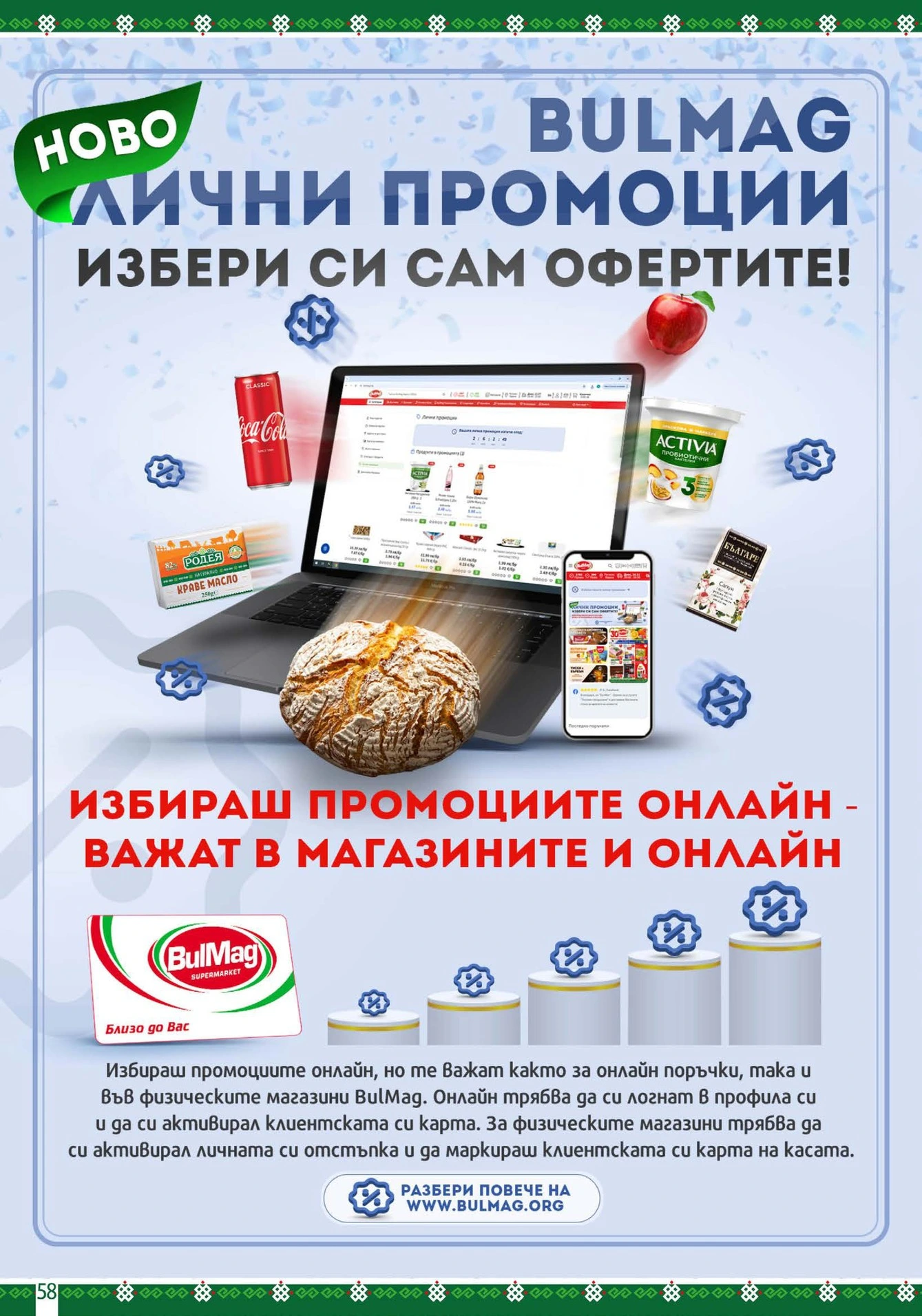 Flyer page 58