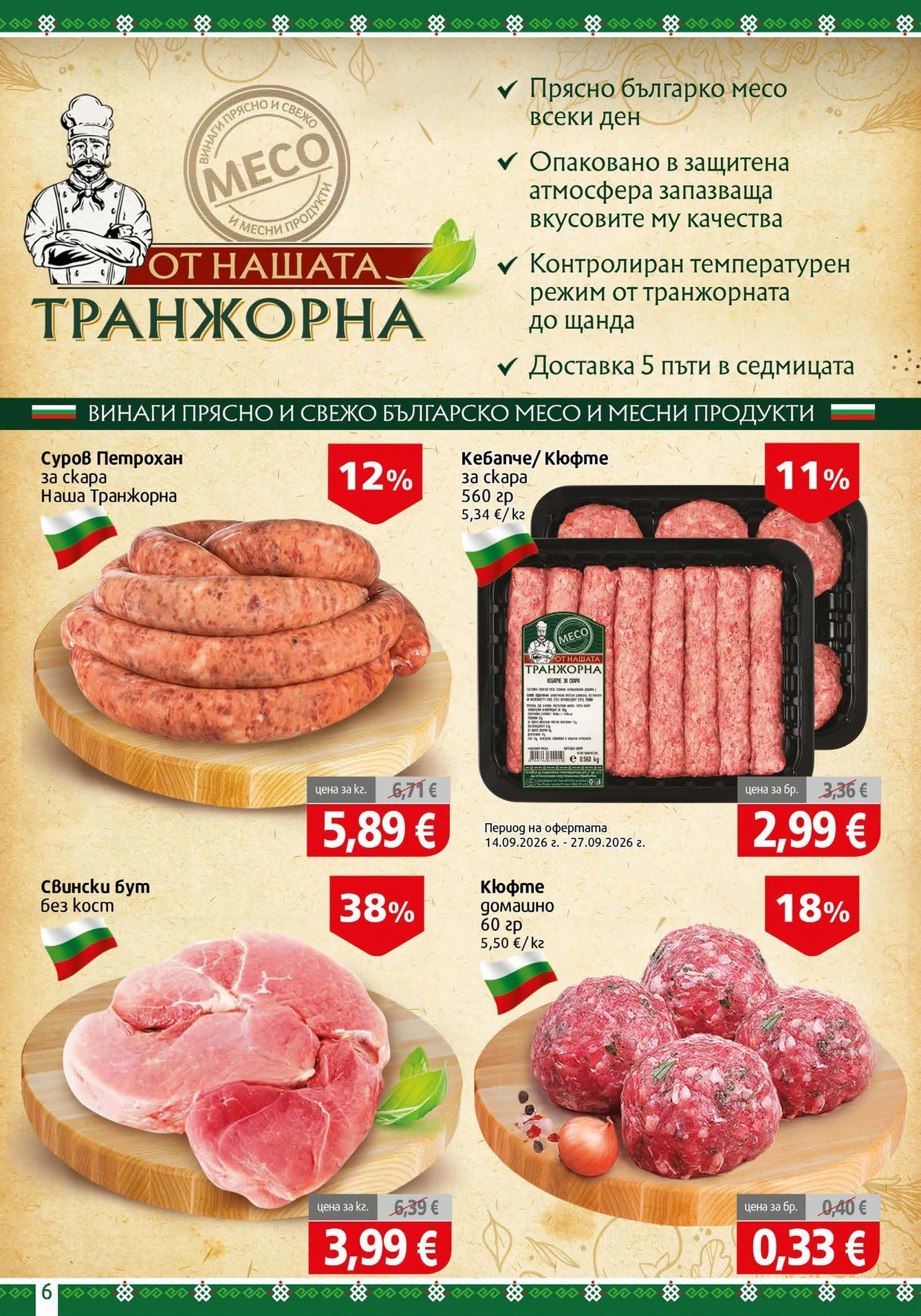 Flyer page 6