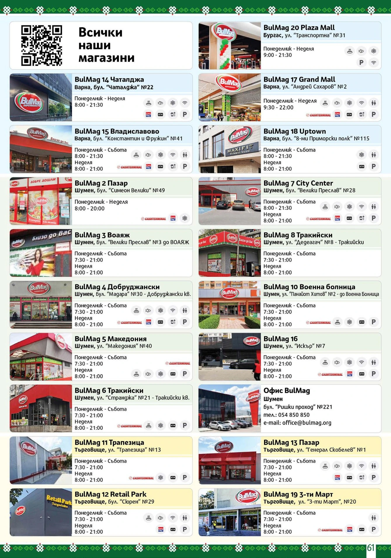 Flyer page 61