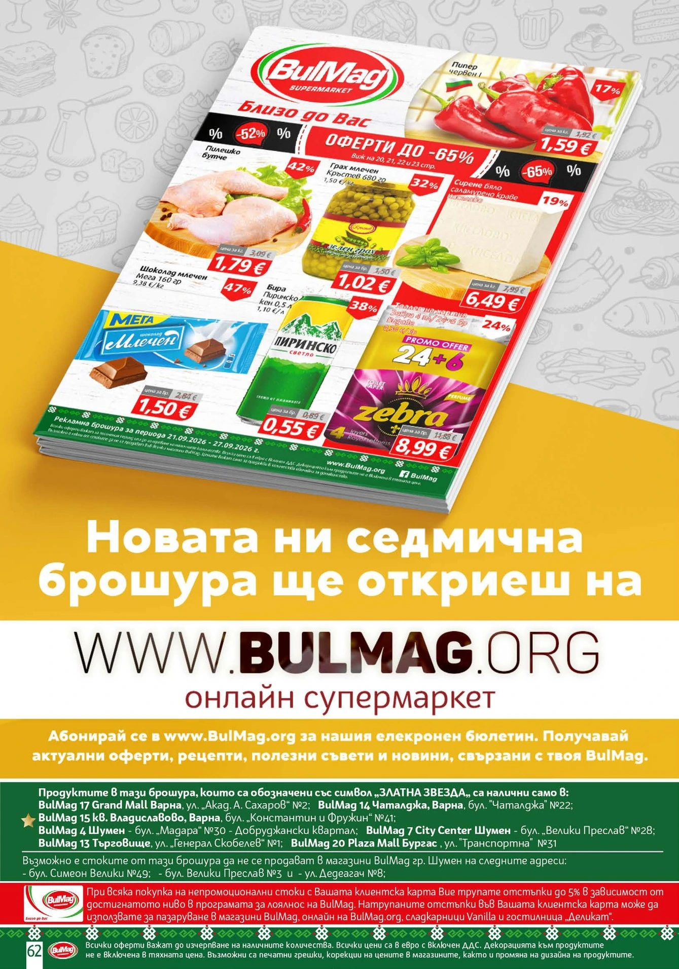 Flyer page 62