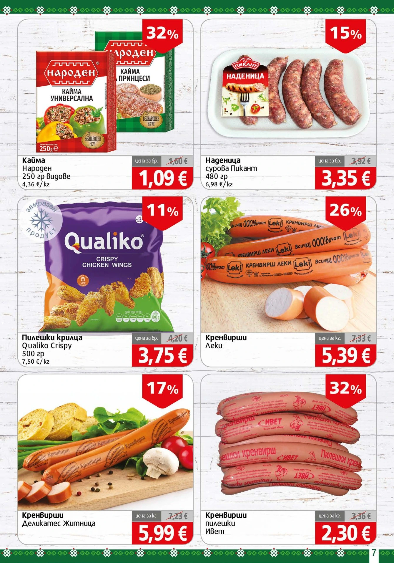 Flyer page 7