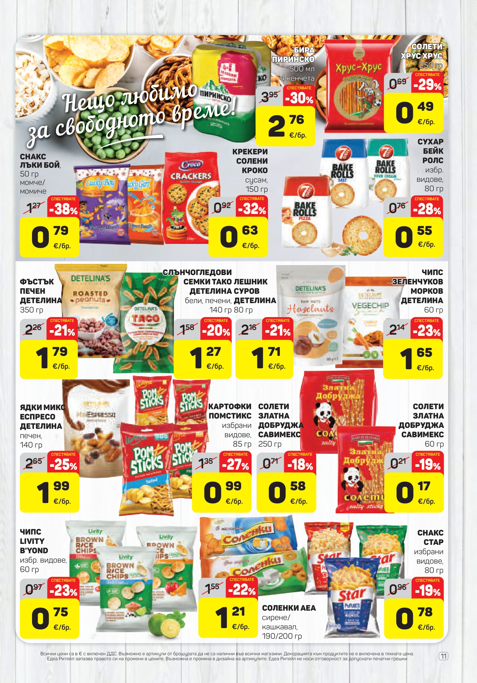 Flyer page 11