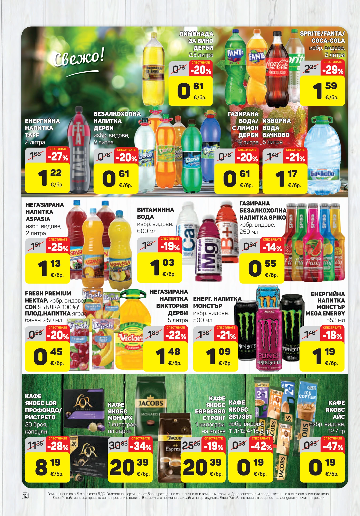 Flyer page 12