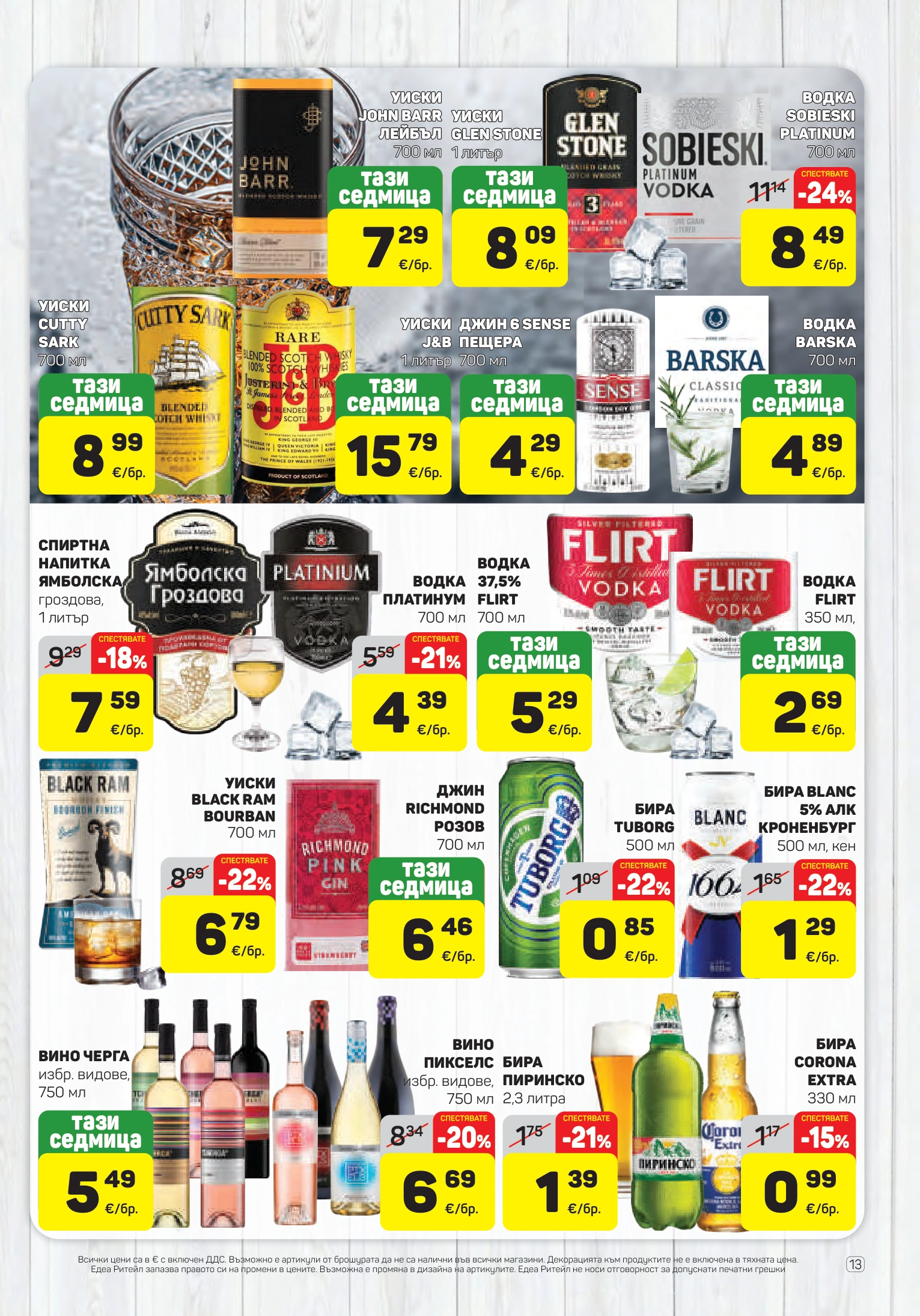 Flyer page 13