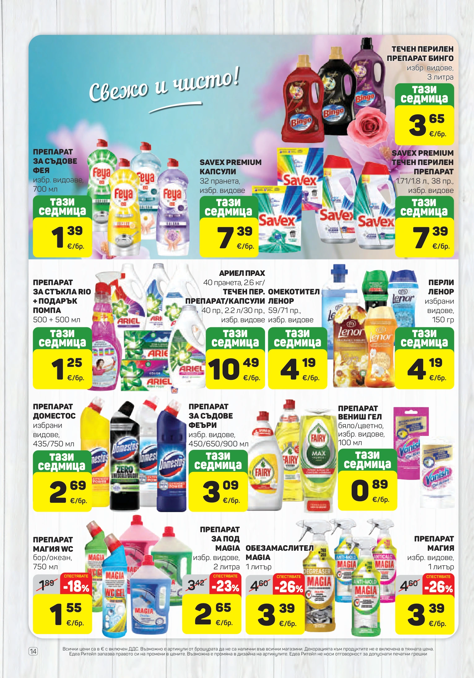 Flyer page 14