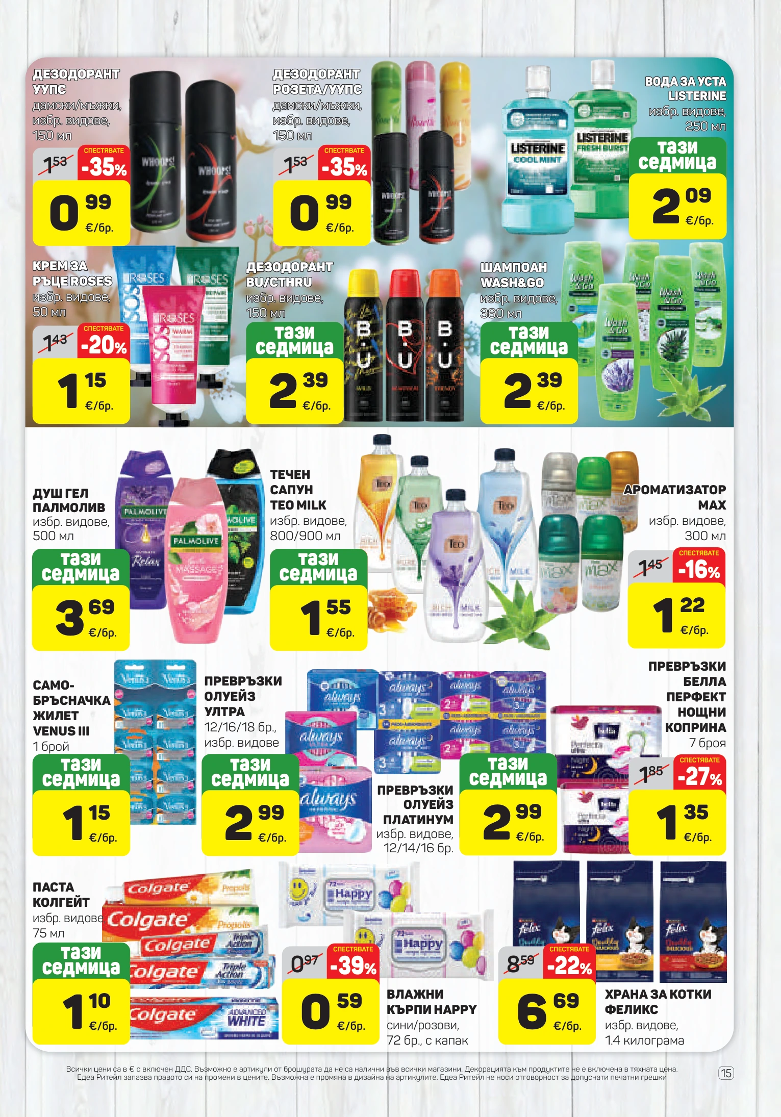 Flyer page 15