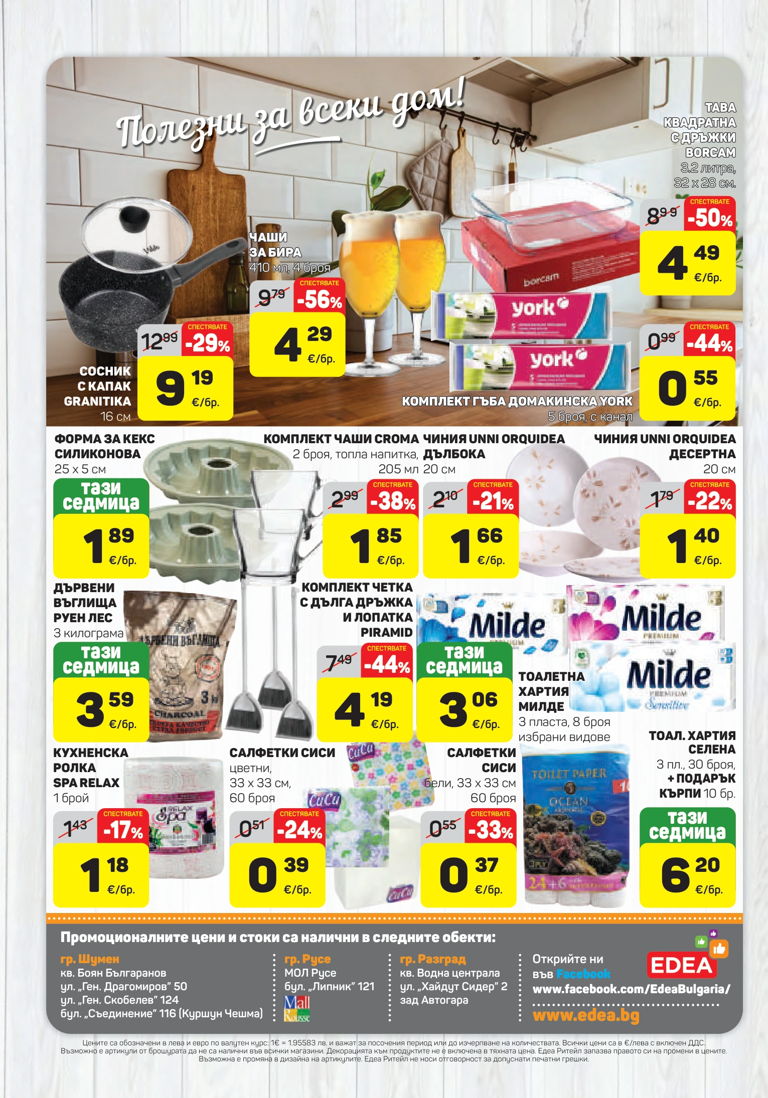 Flyer page 16