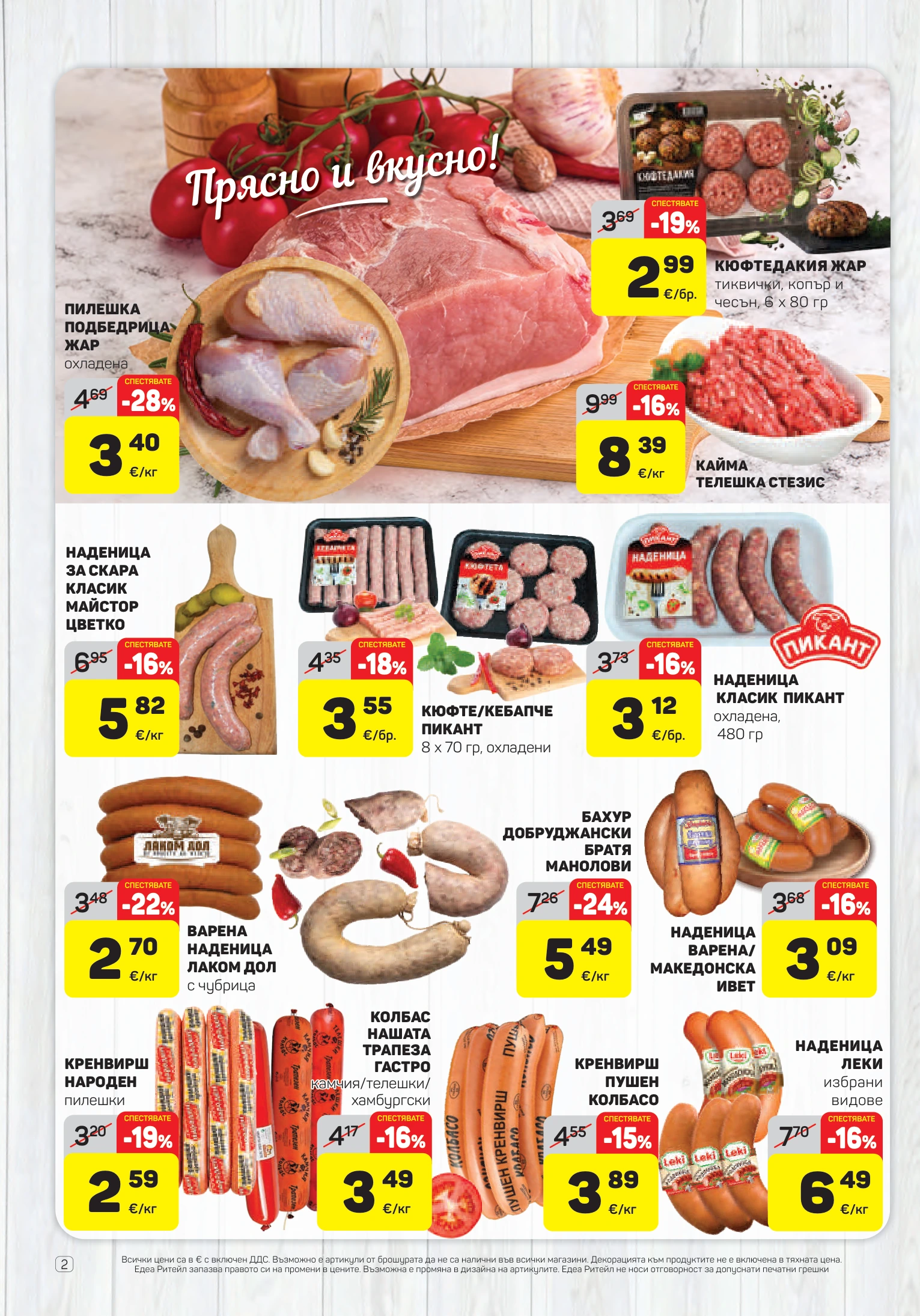 Flyer page 2