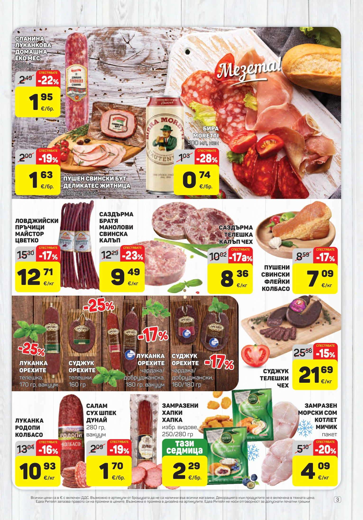 Flyer page 3