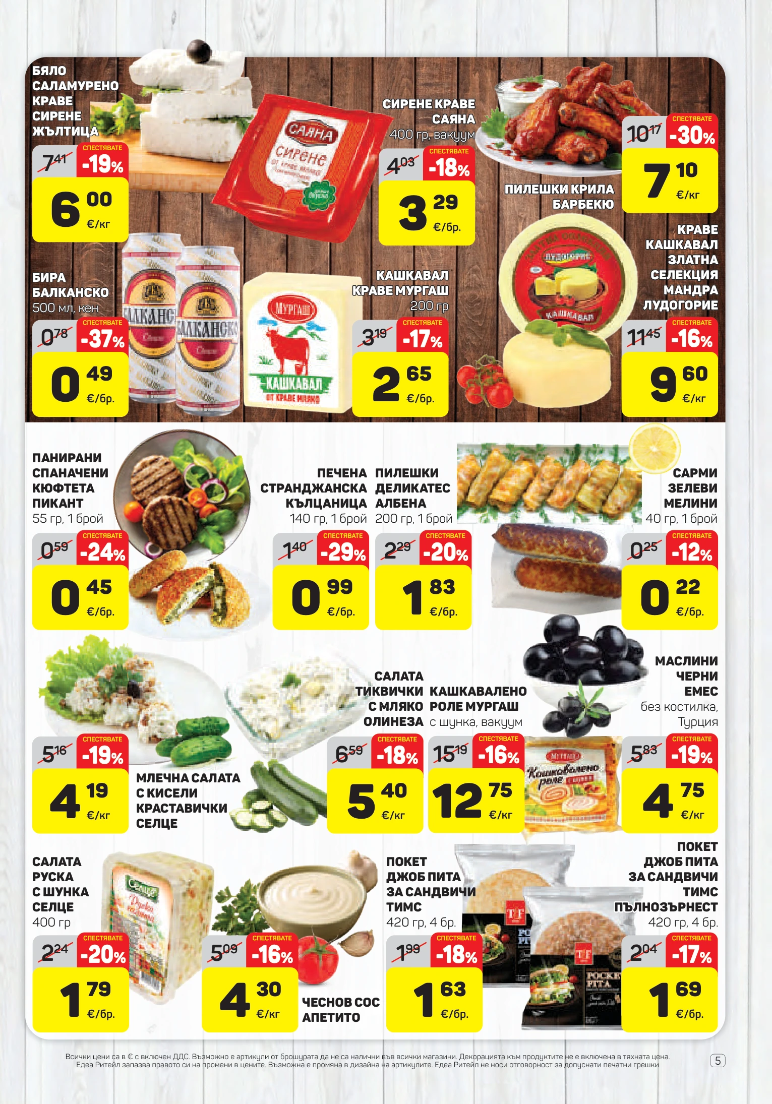 Flyer page 5