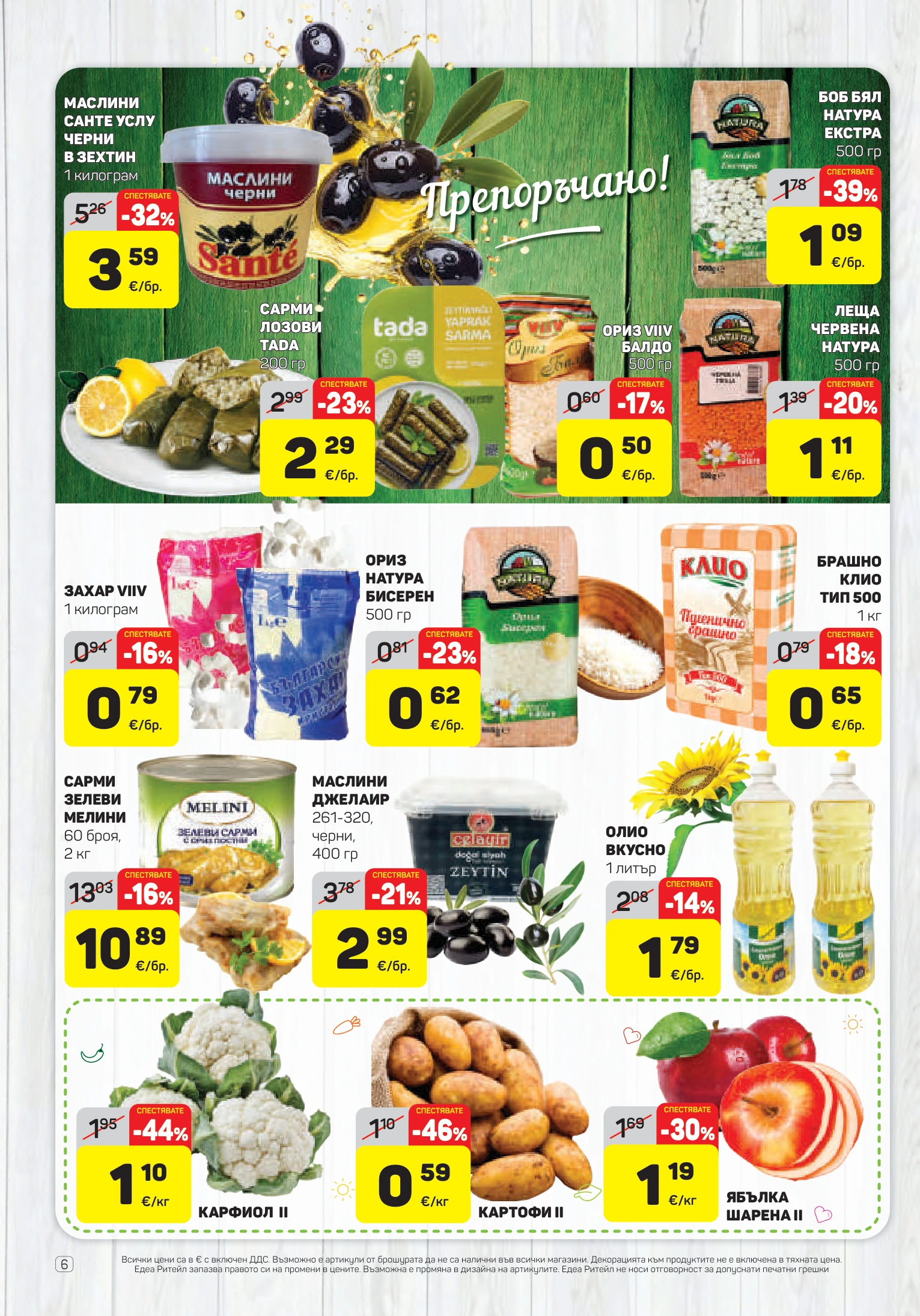 Flyer page 6