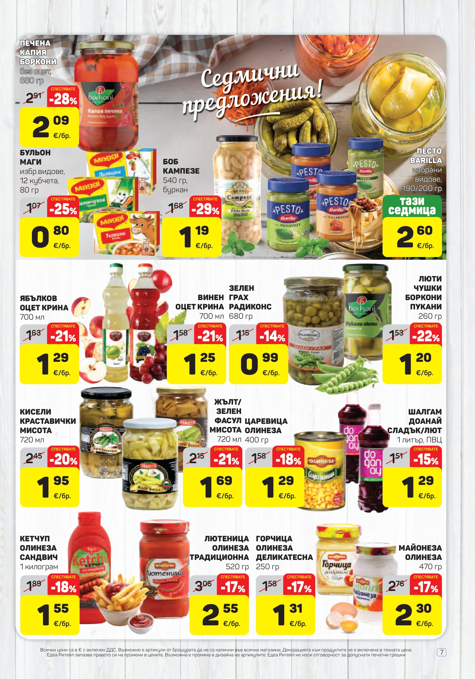 Flyer page 7