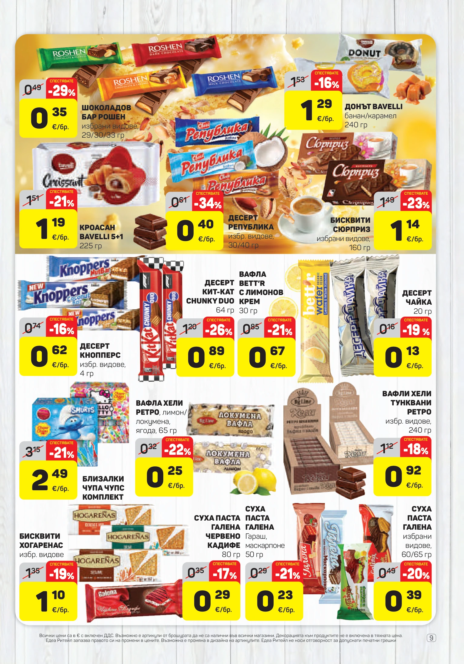Flyer page 9
