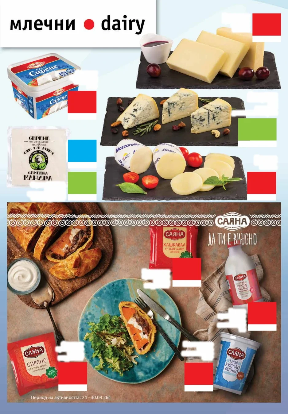 Flyer page 11