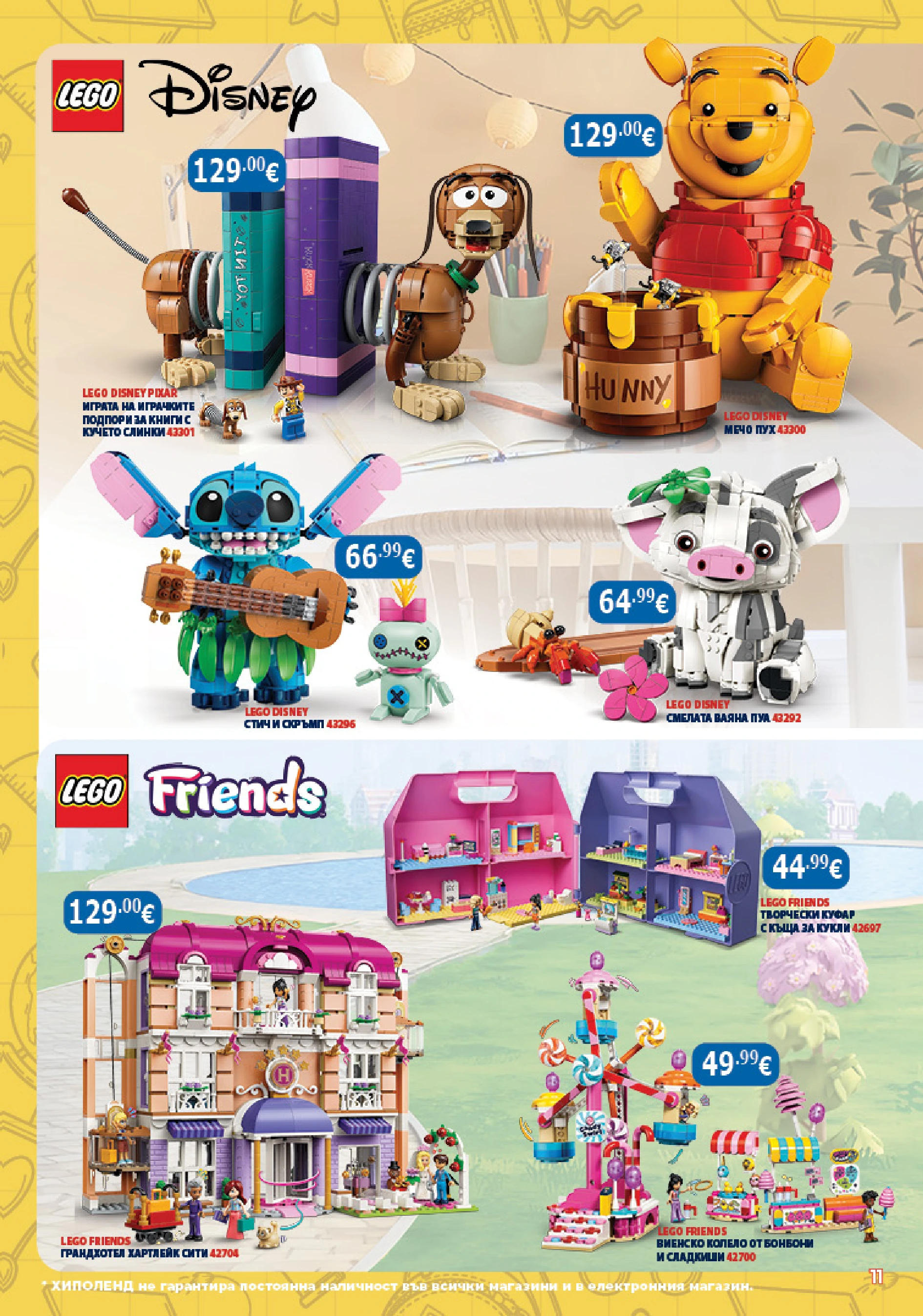 Flyer page 11