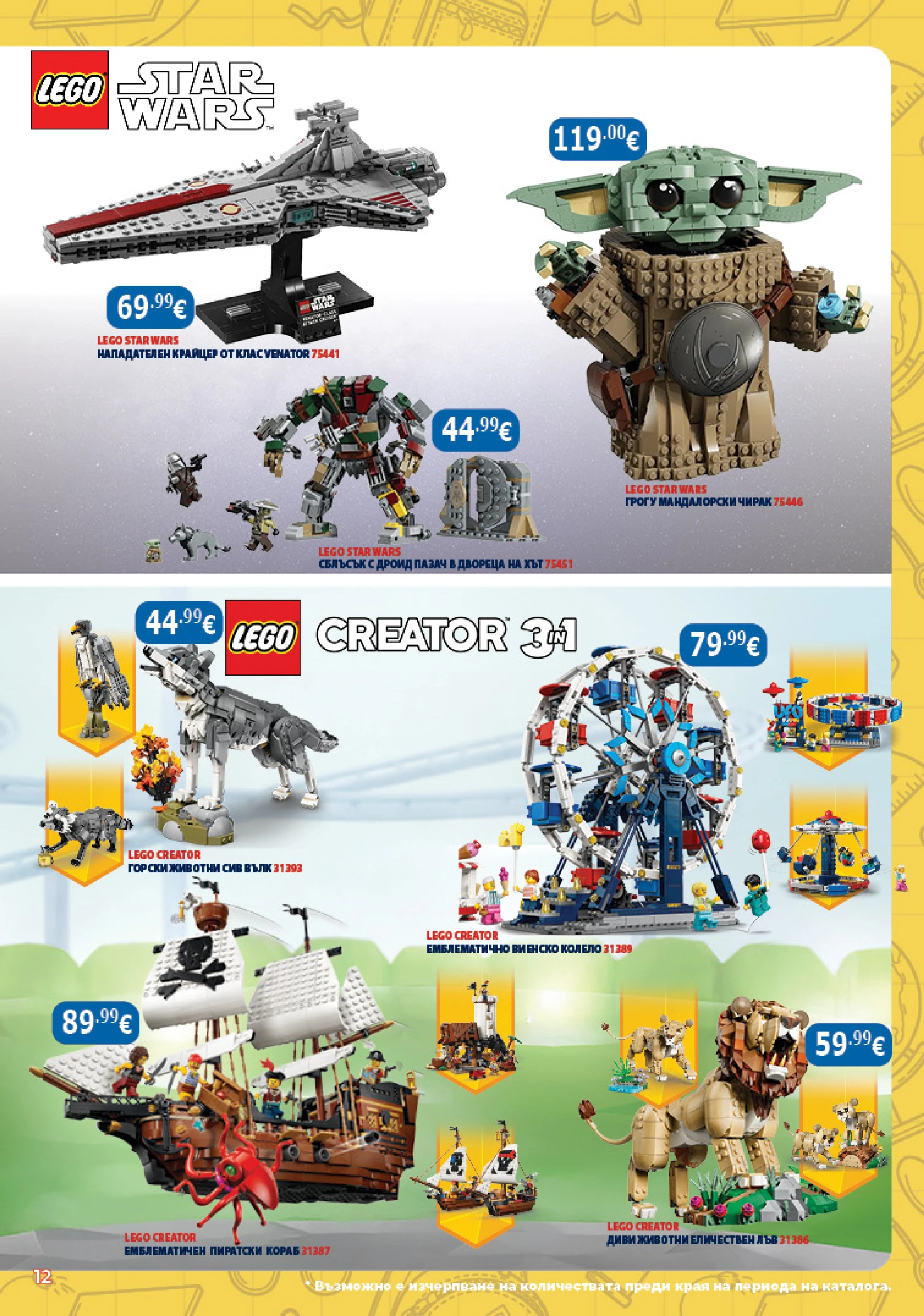 Flyer page 12