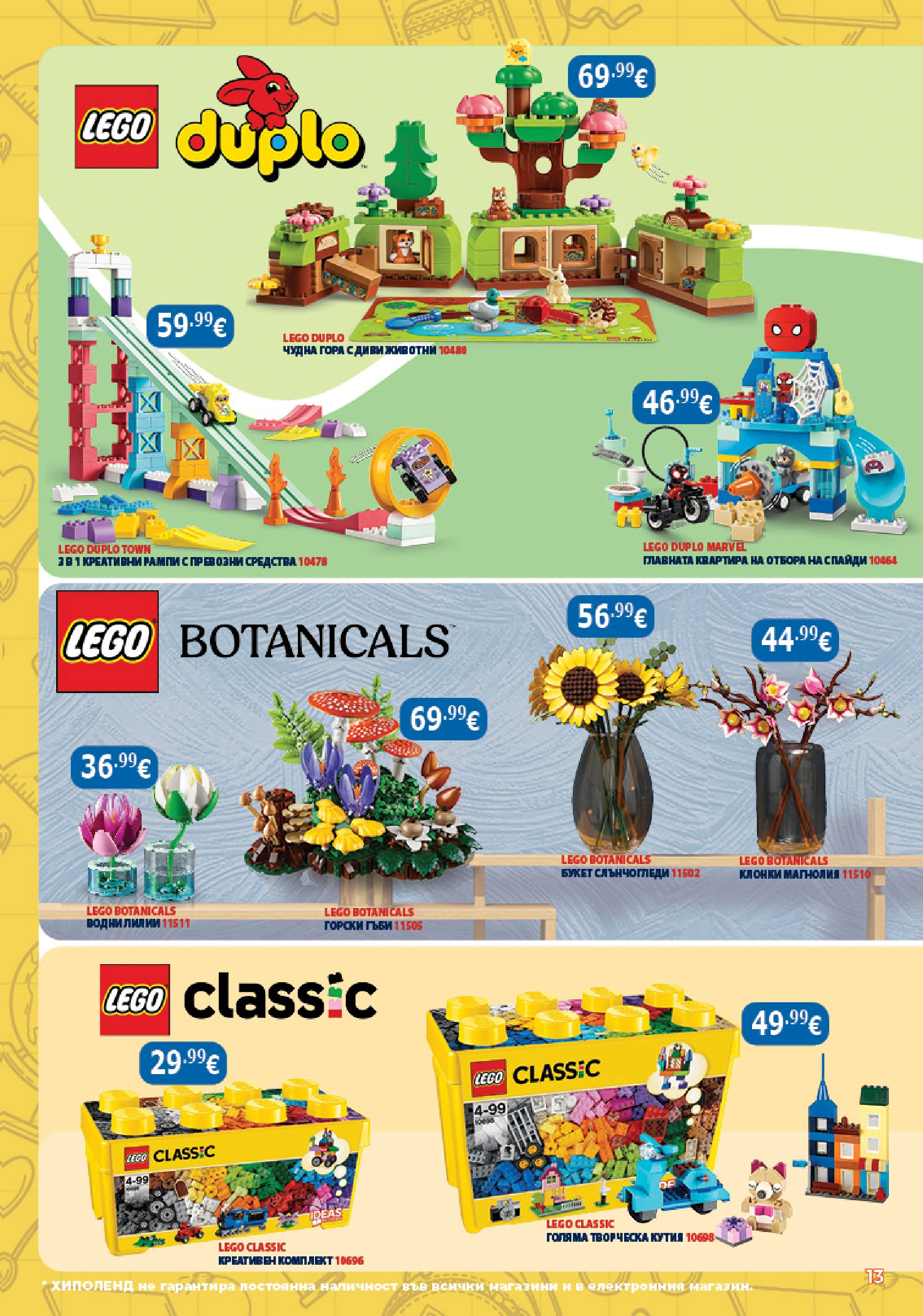 Flyer page 13