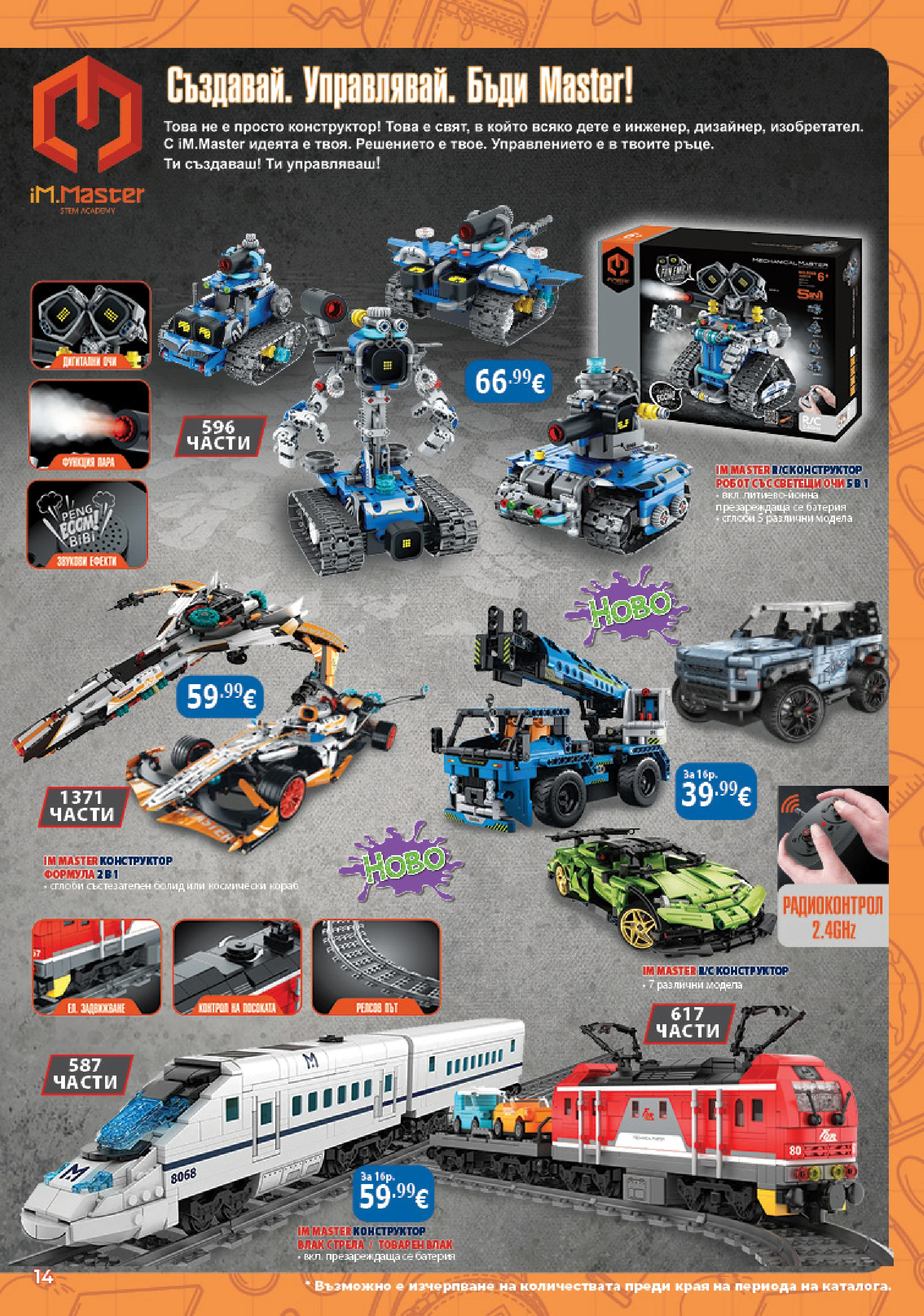 Flyer page 14