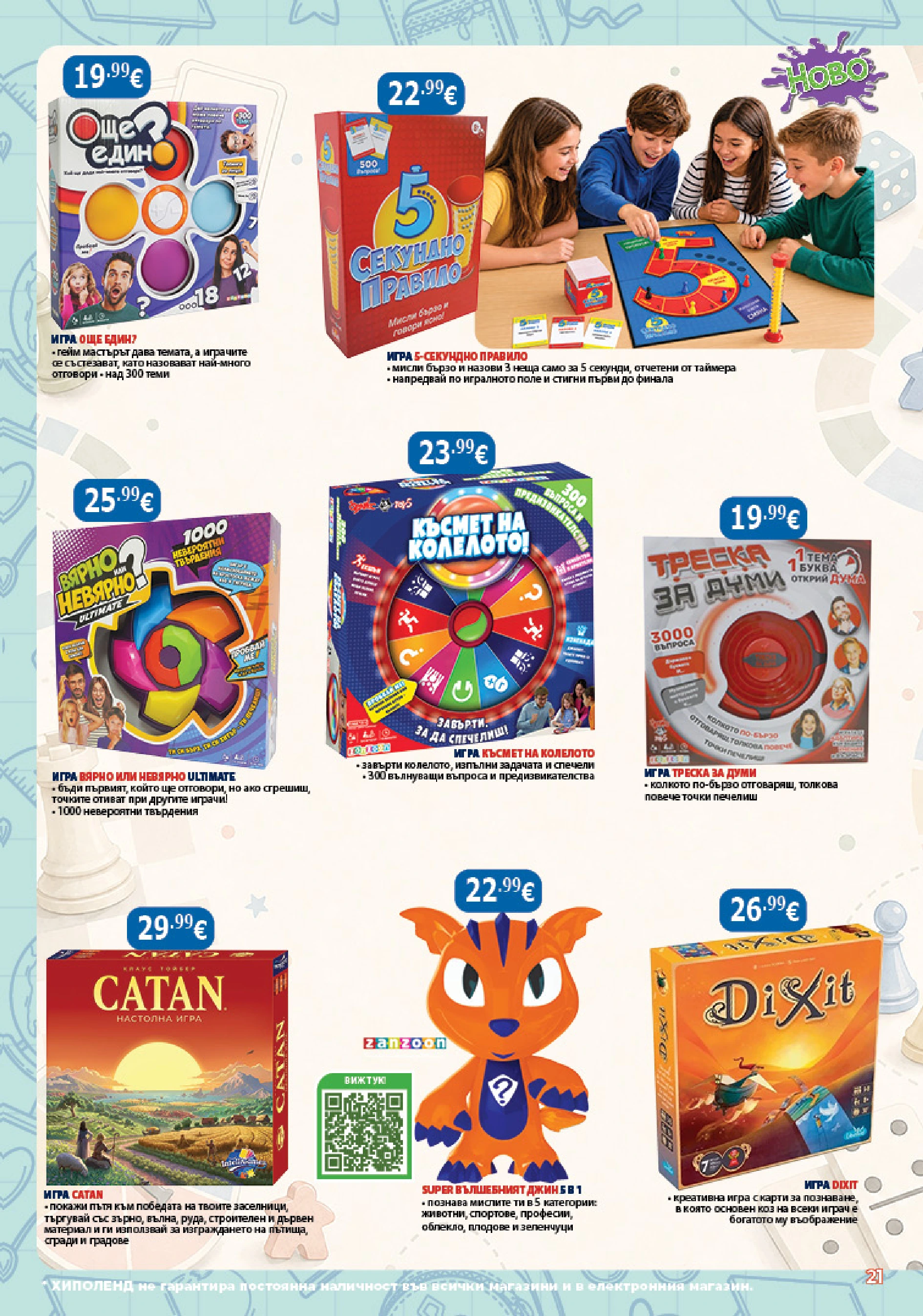 Flyer page 21