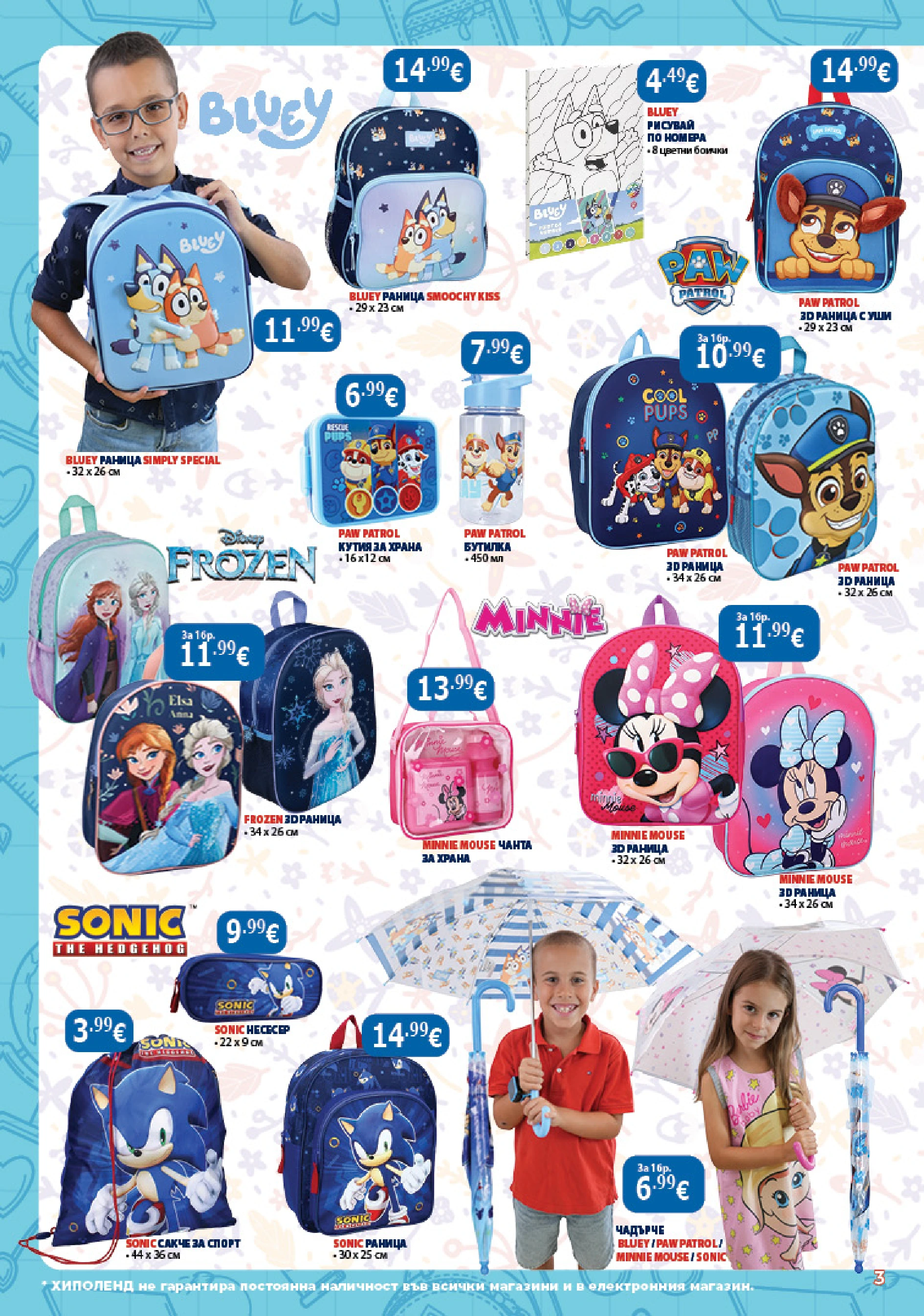 Flyer page 3