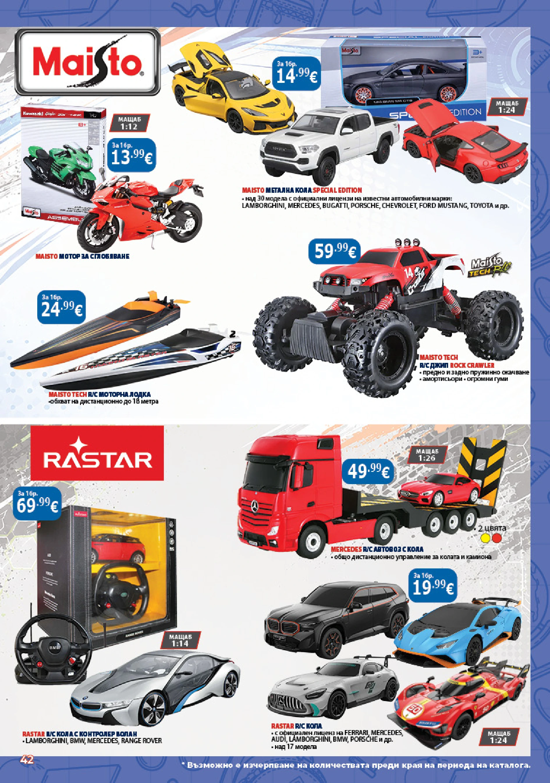 Flyer page 42