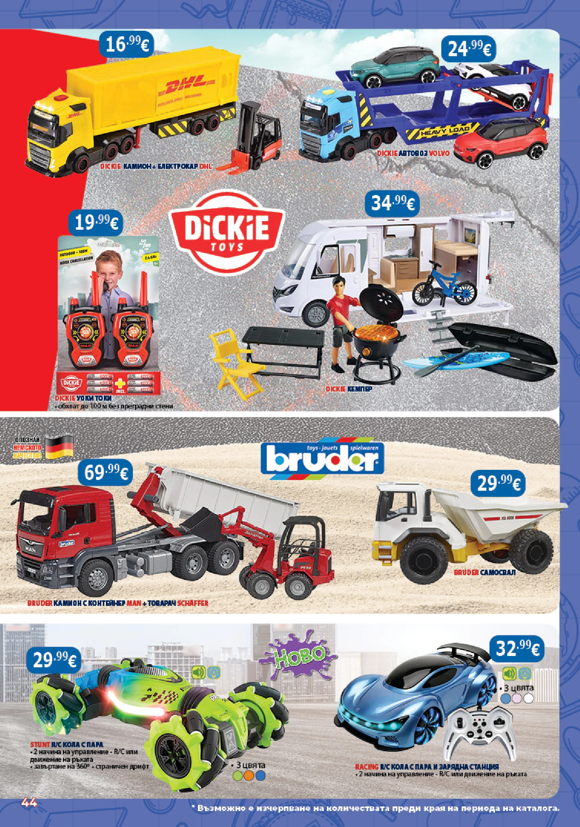 Flyer page 44
