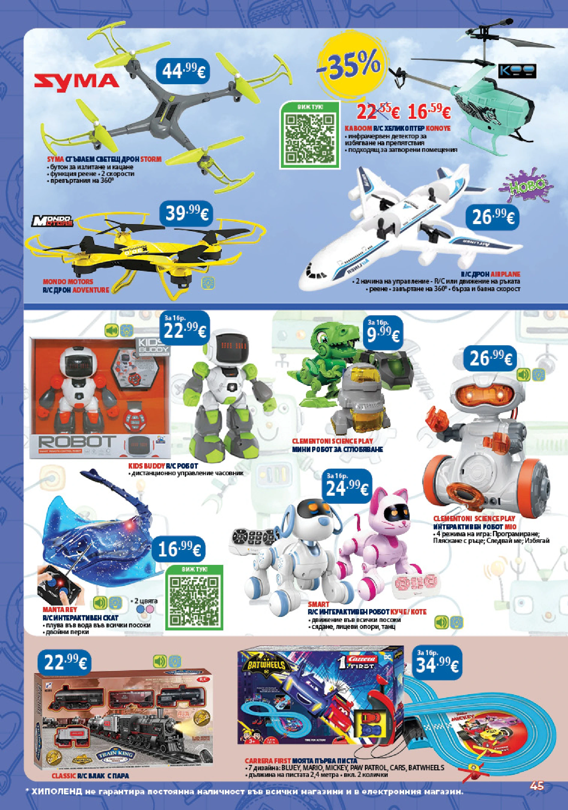 Flyer page 45