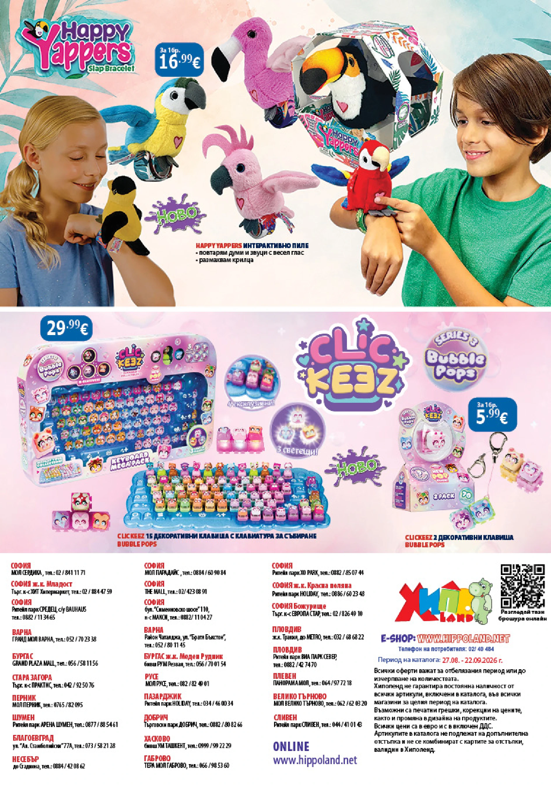 Flyer page 52