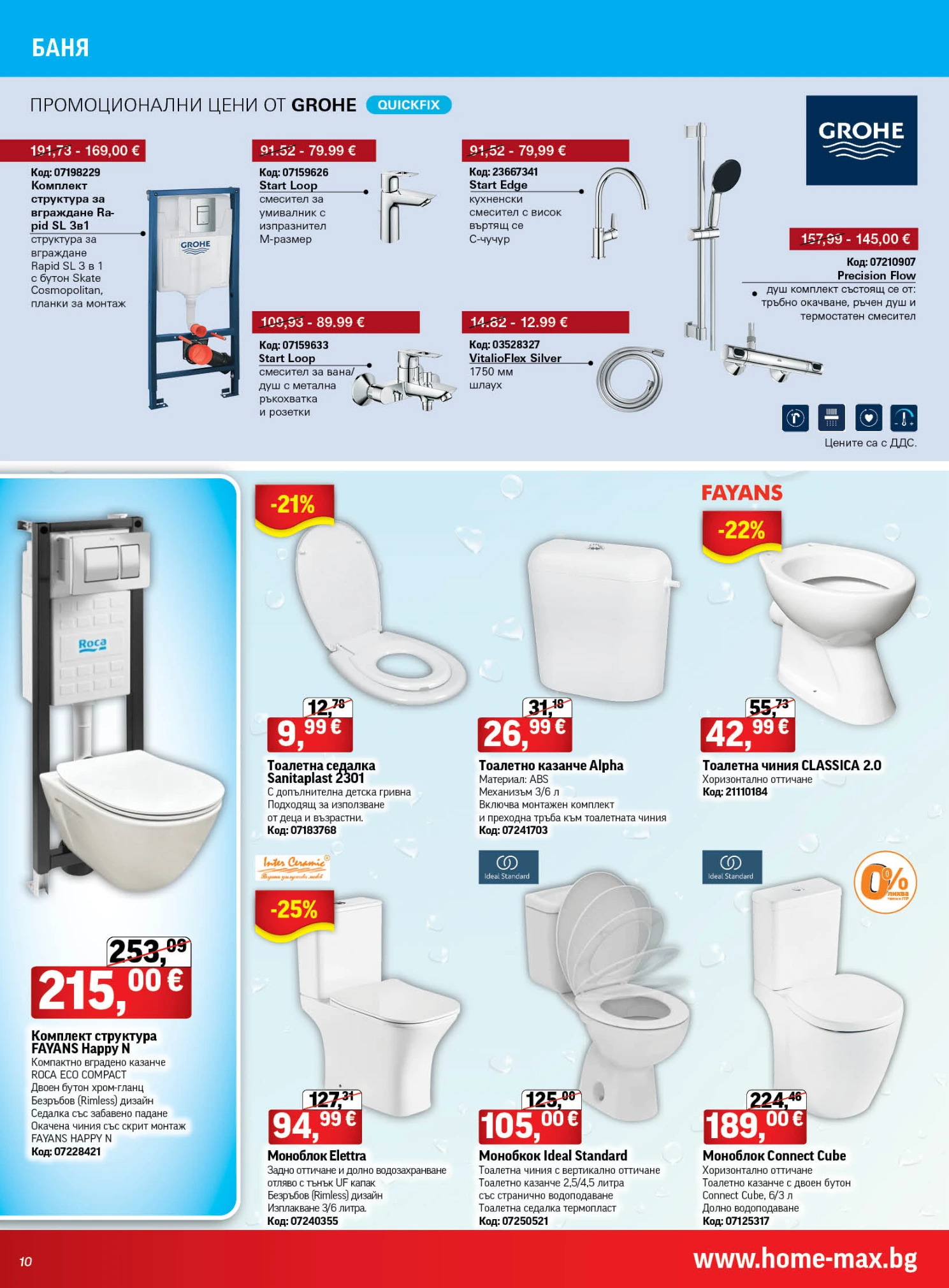 Flyer page 10