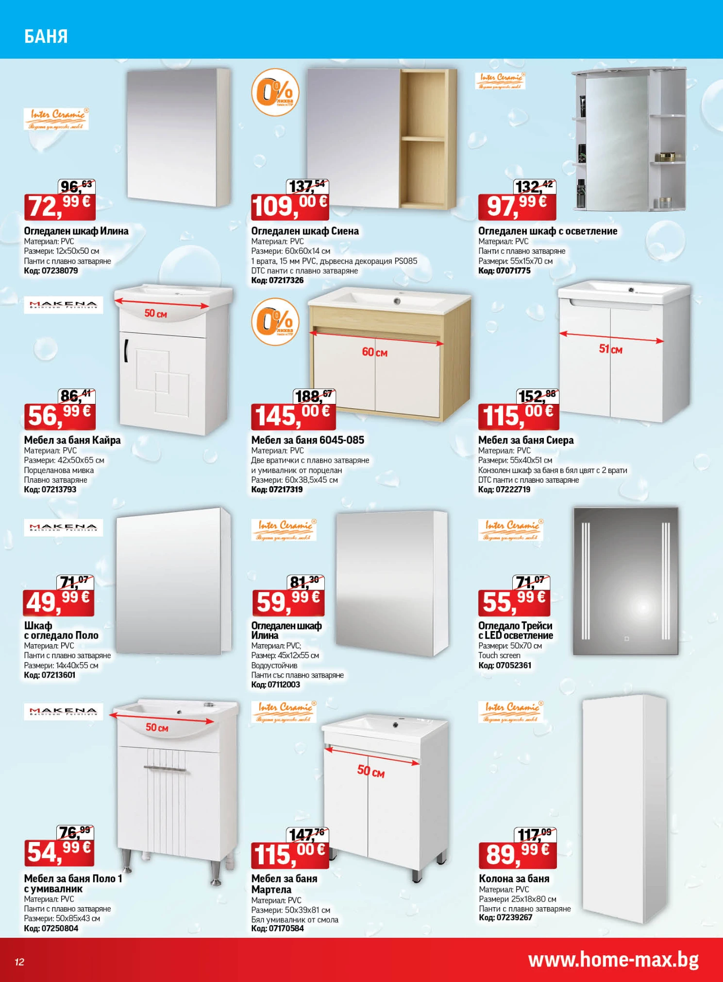 Flyer page 12
