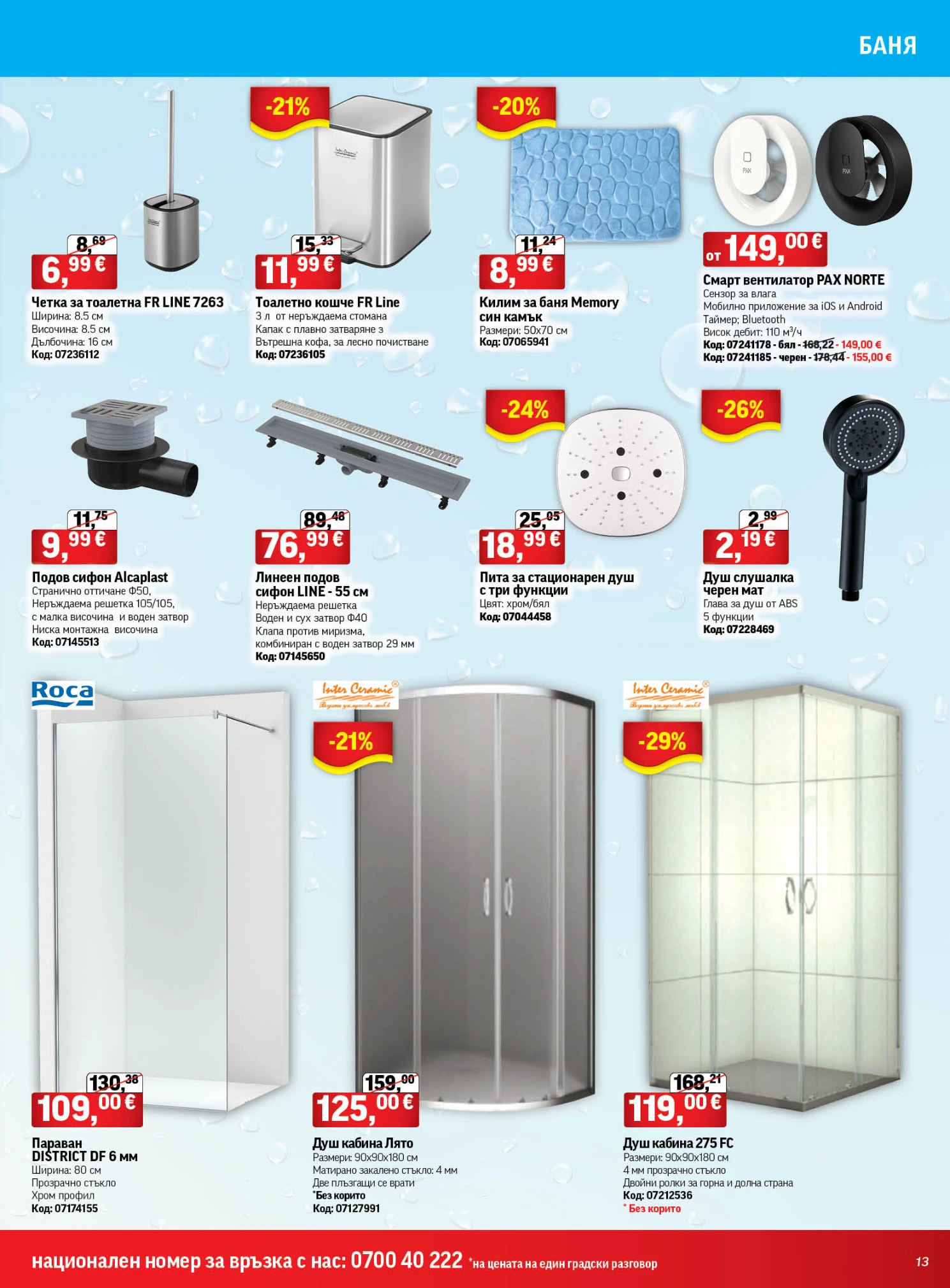 Flyer page 13