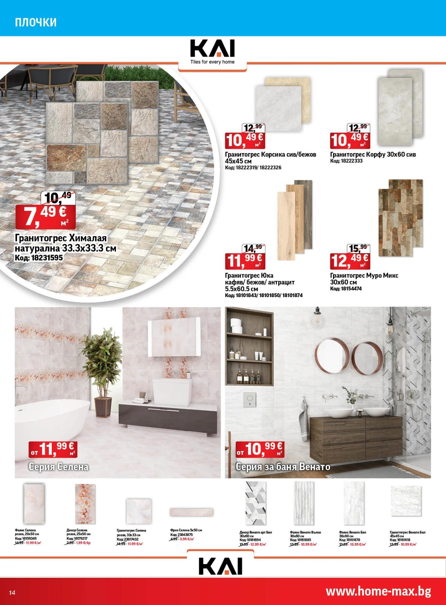 Flyer page 14