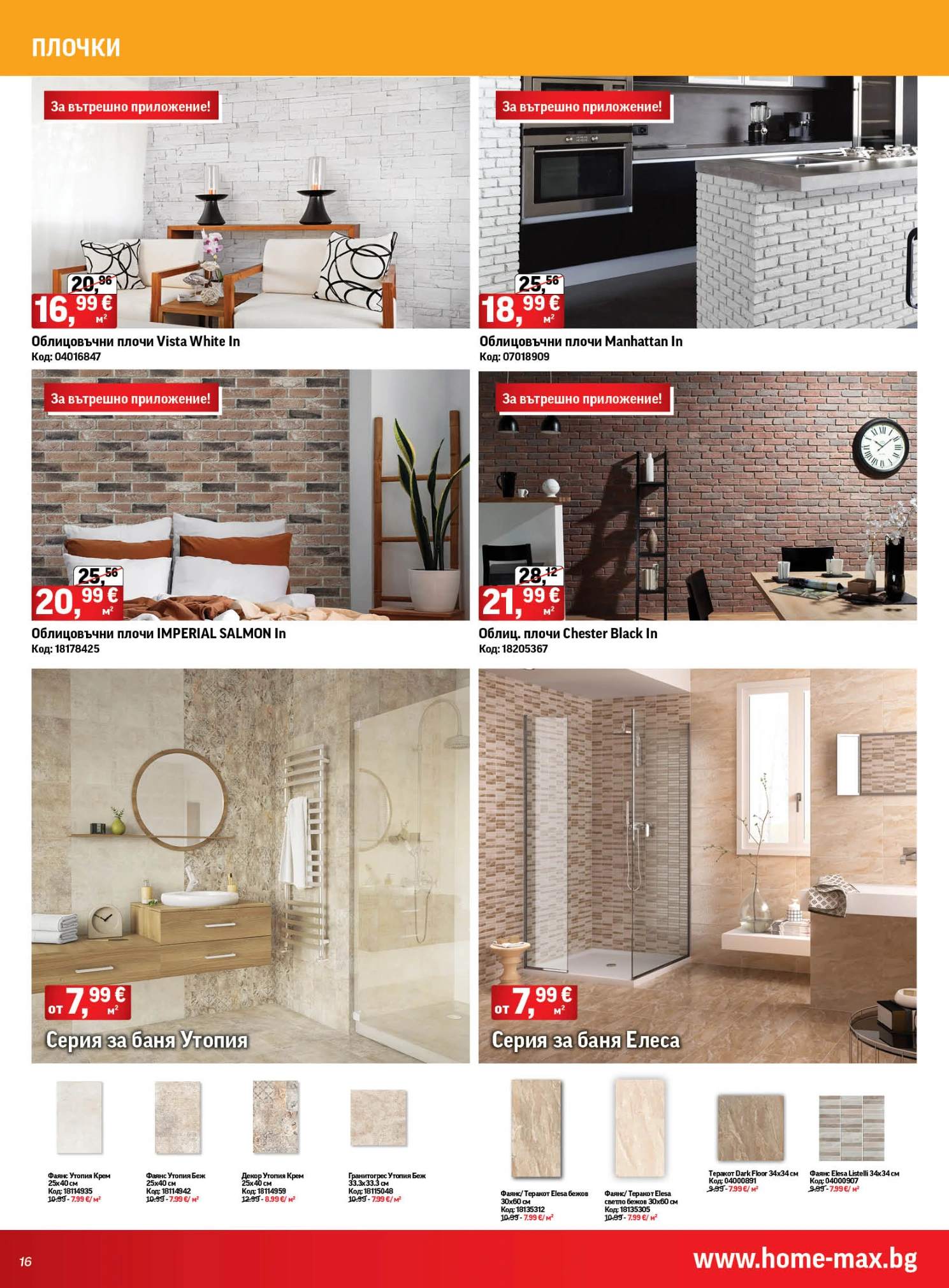 Flyer page 16
