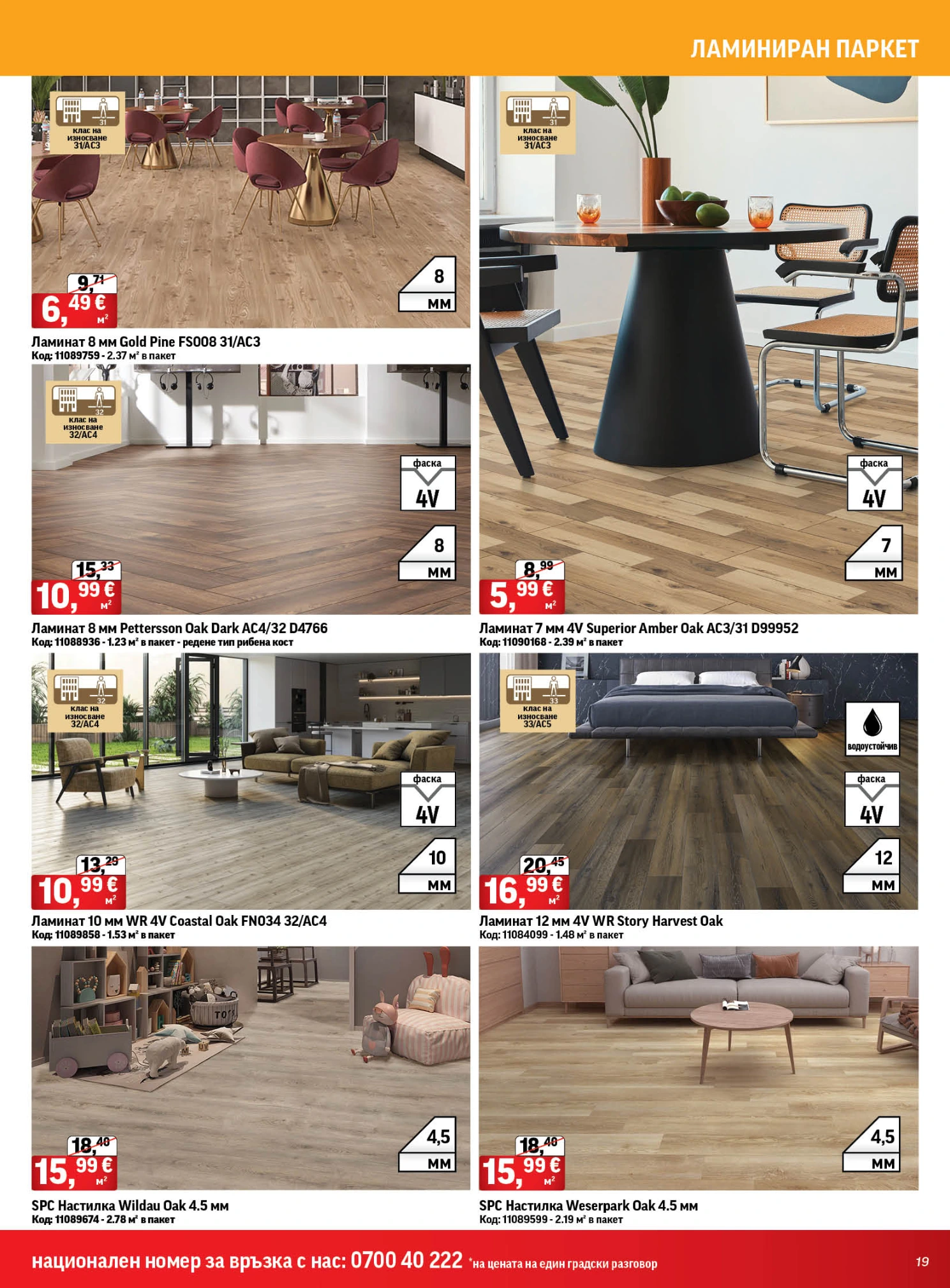 Flyer page 19