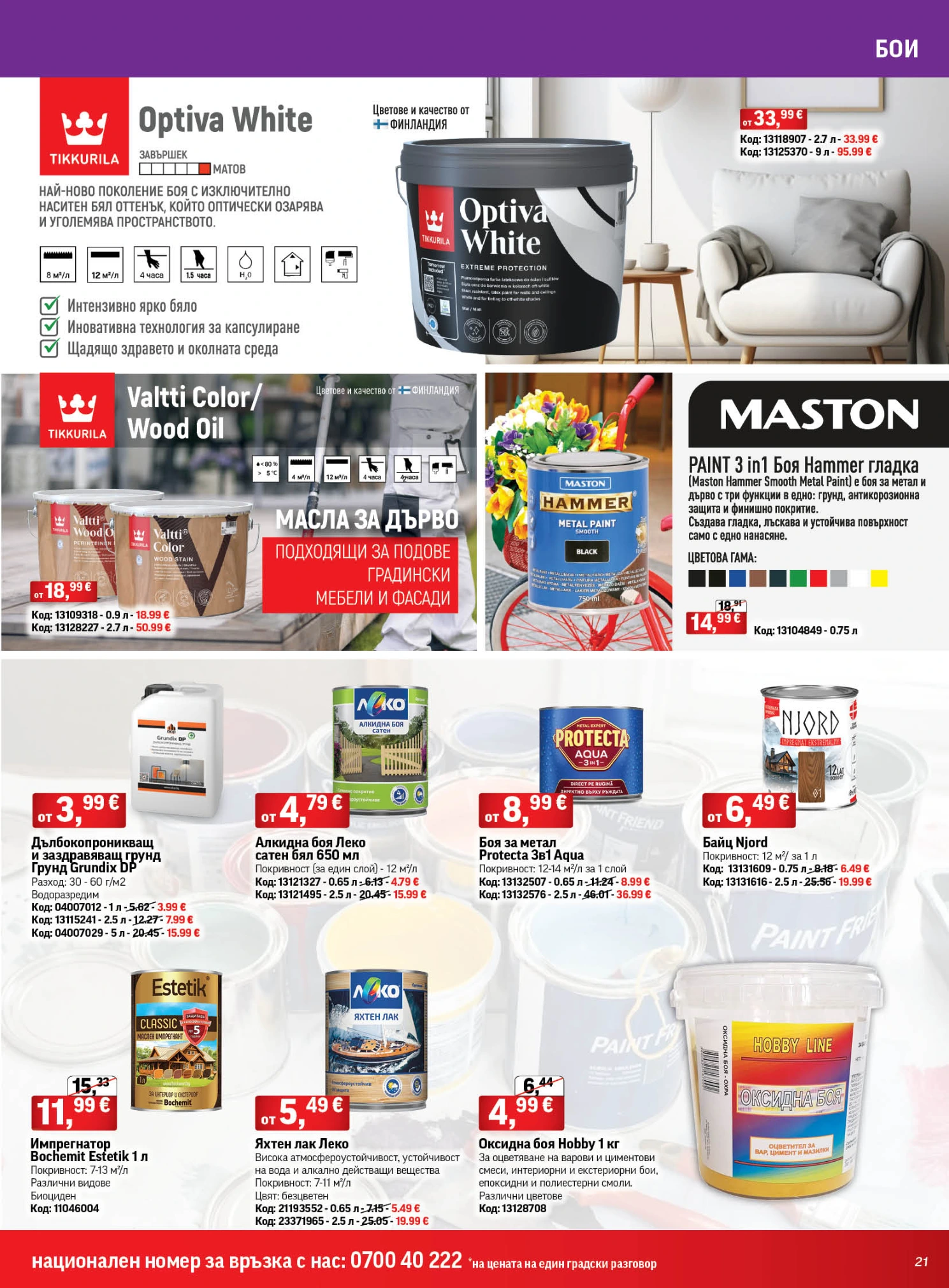 Flyer page 21