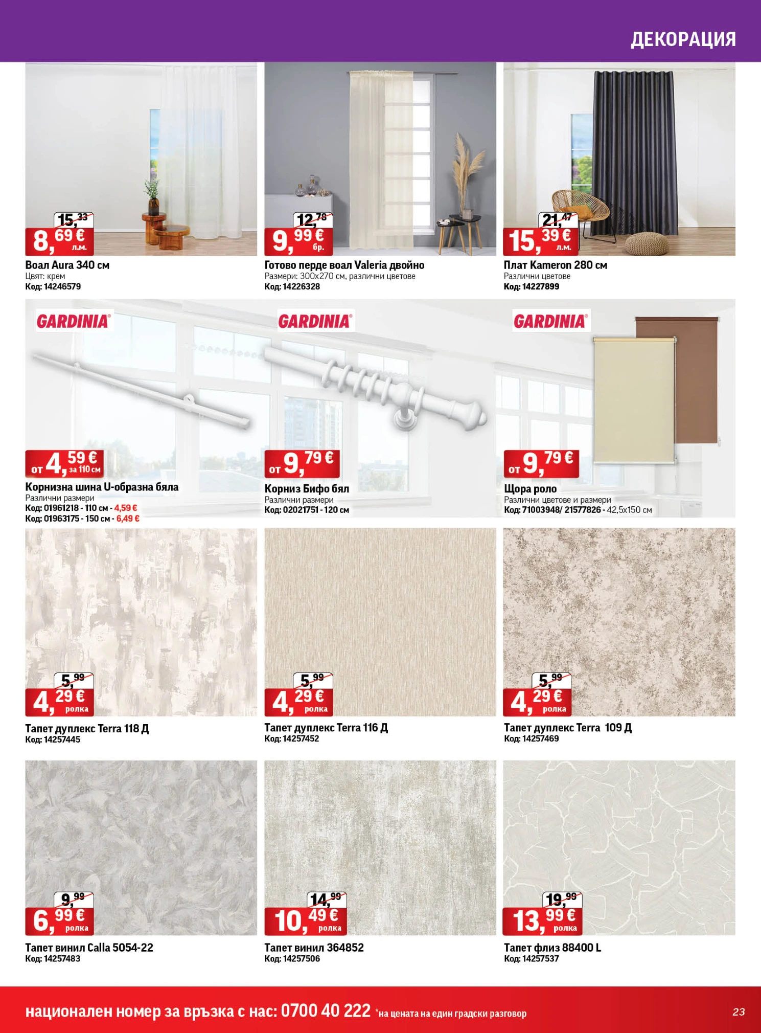 Flyer page 23