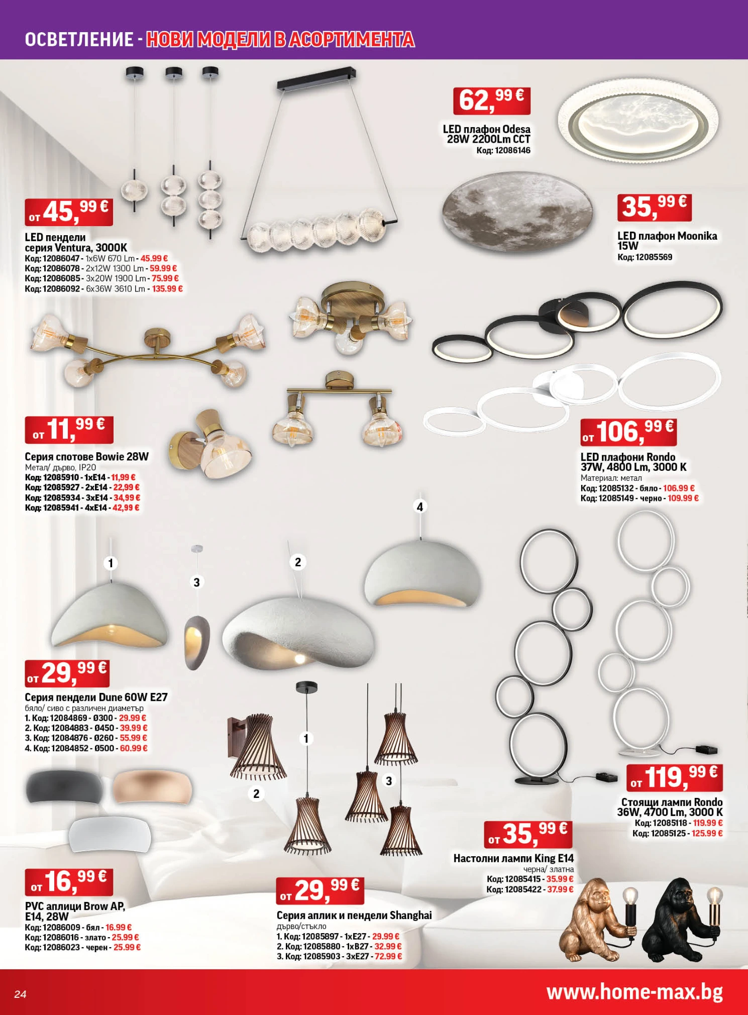 Flyer page 24