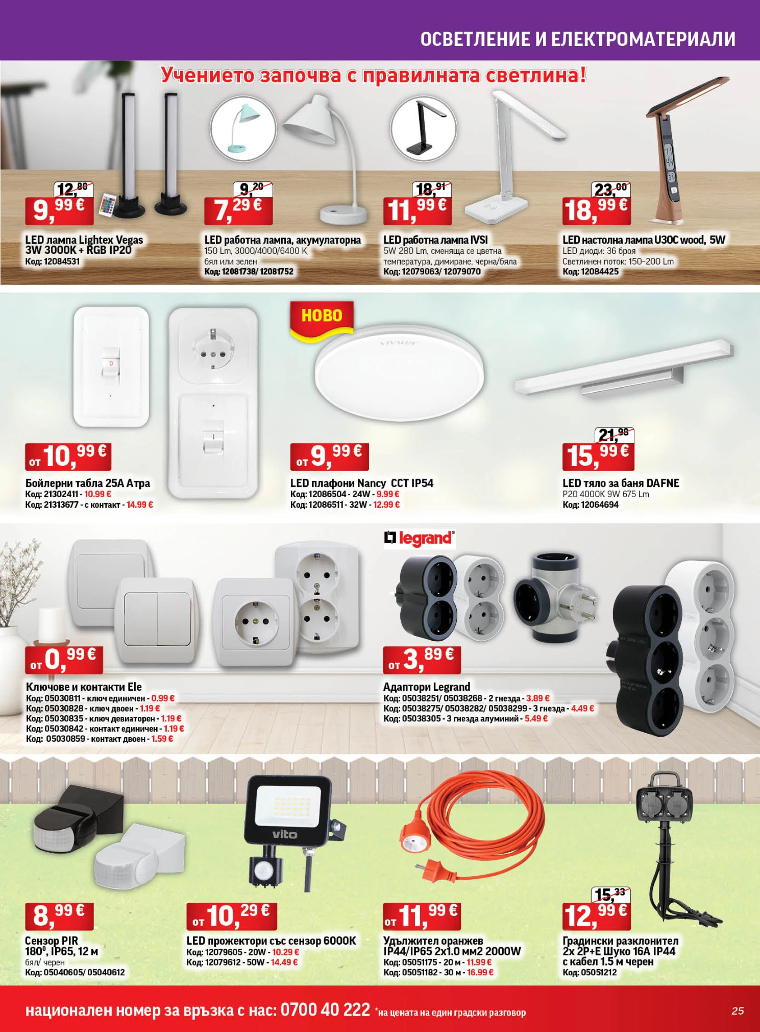 Flyer page 25