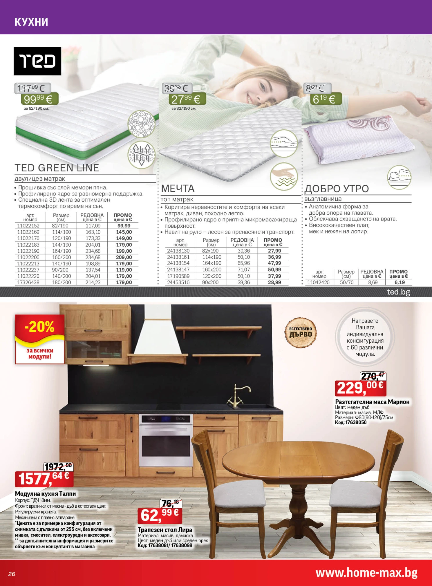 Flyer page 26