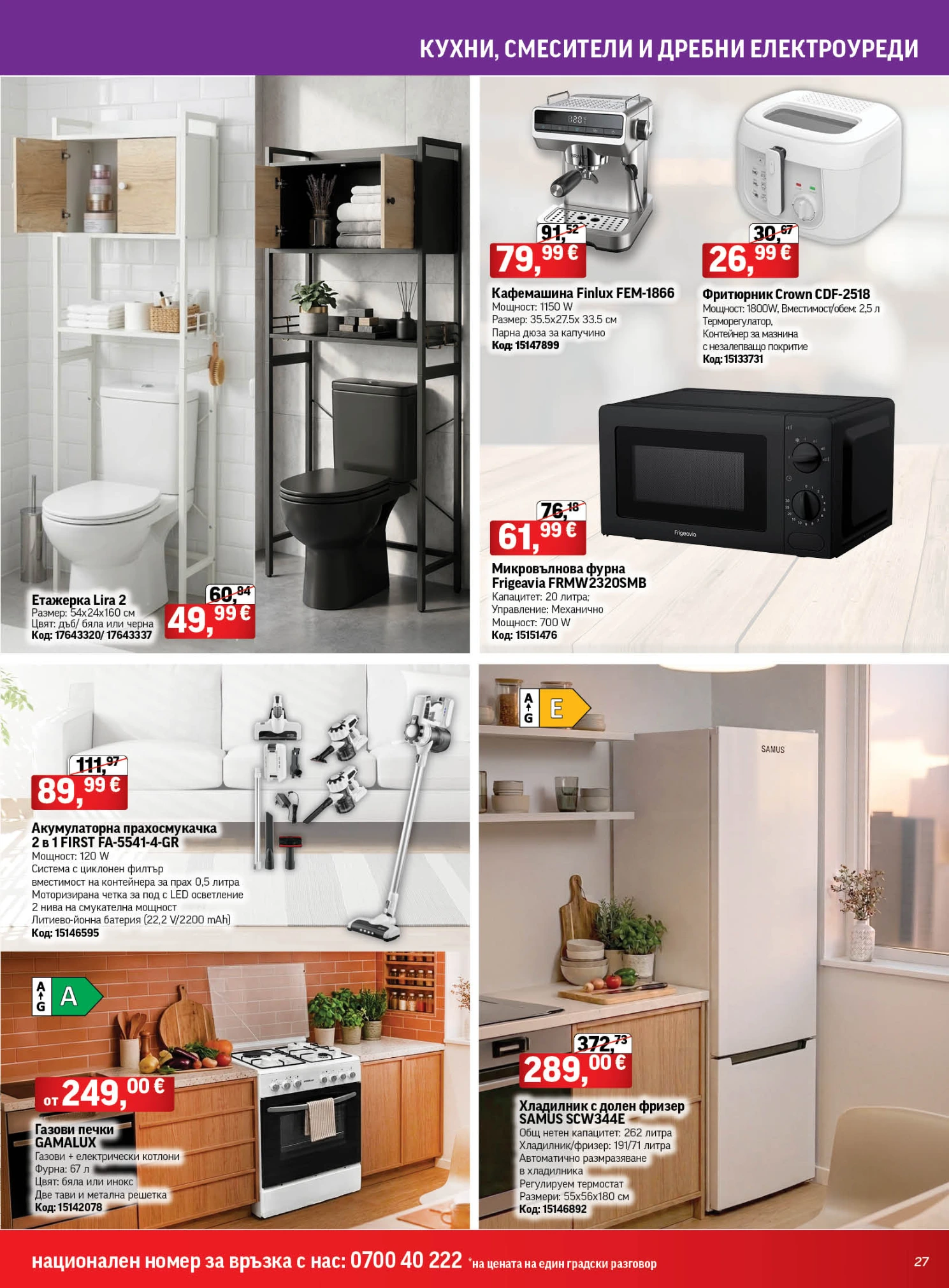 Flyer page 27