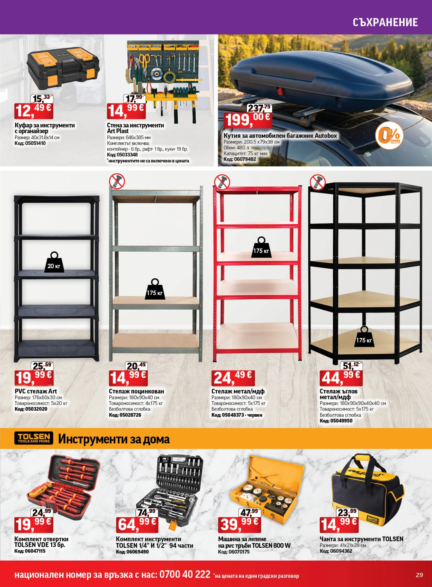Flyer page 29
