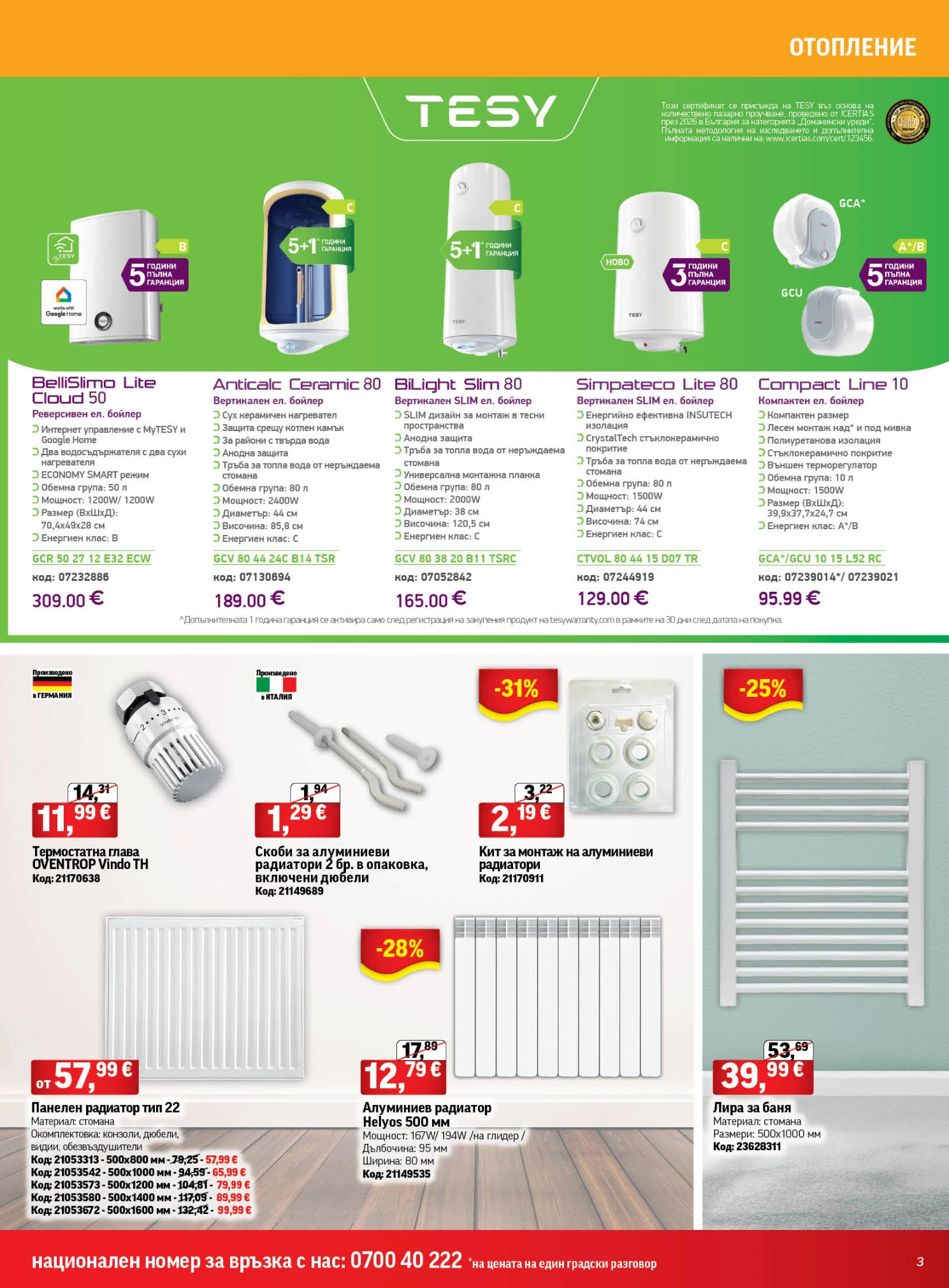 Flyer page 3