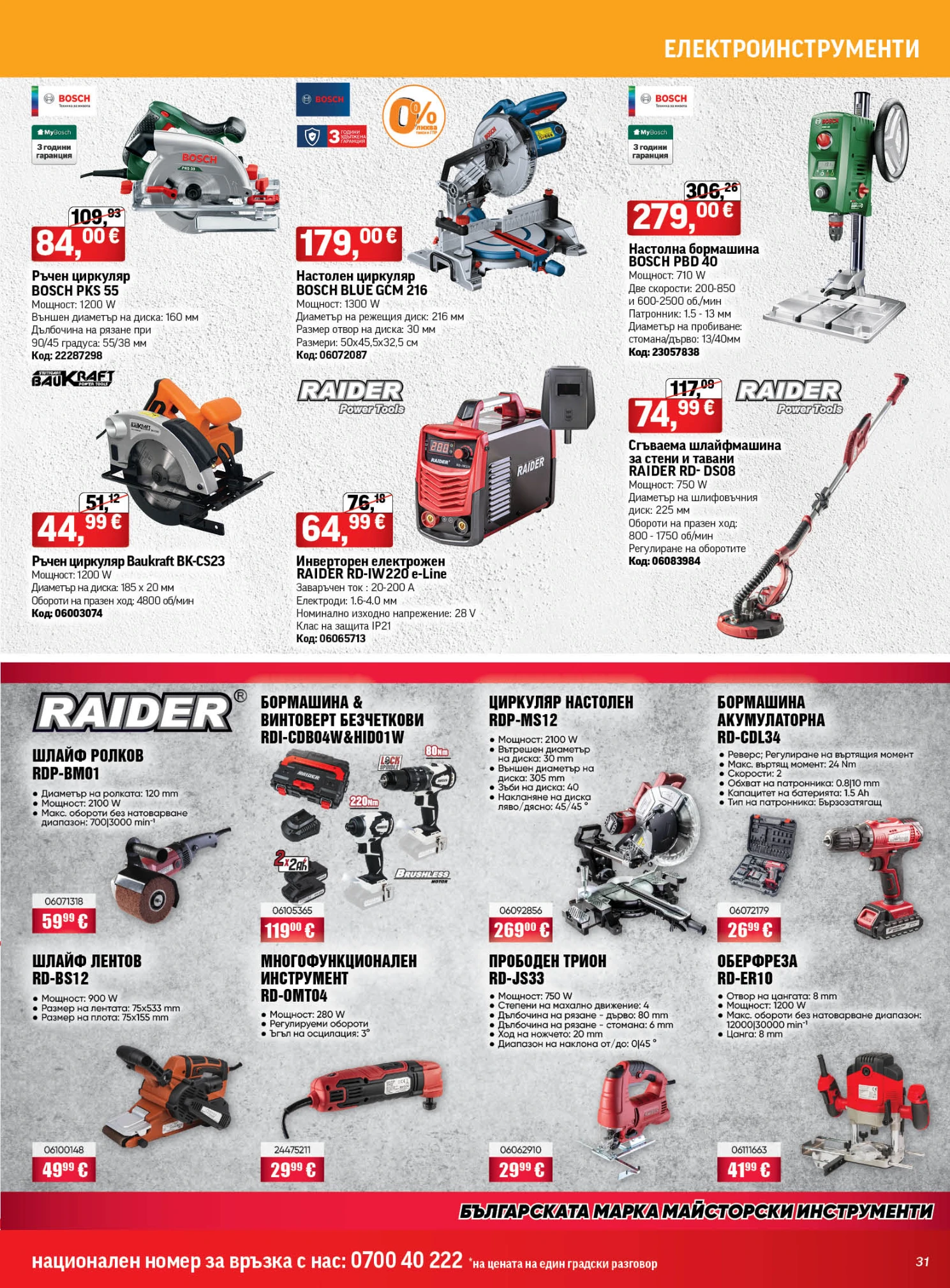 Flyer page 31