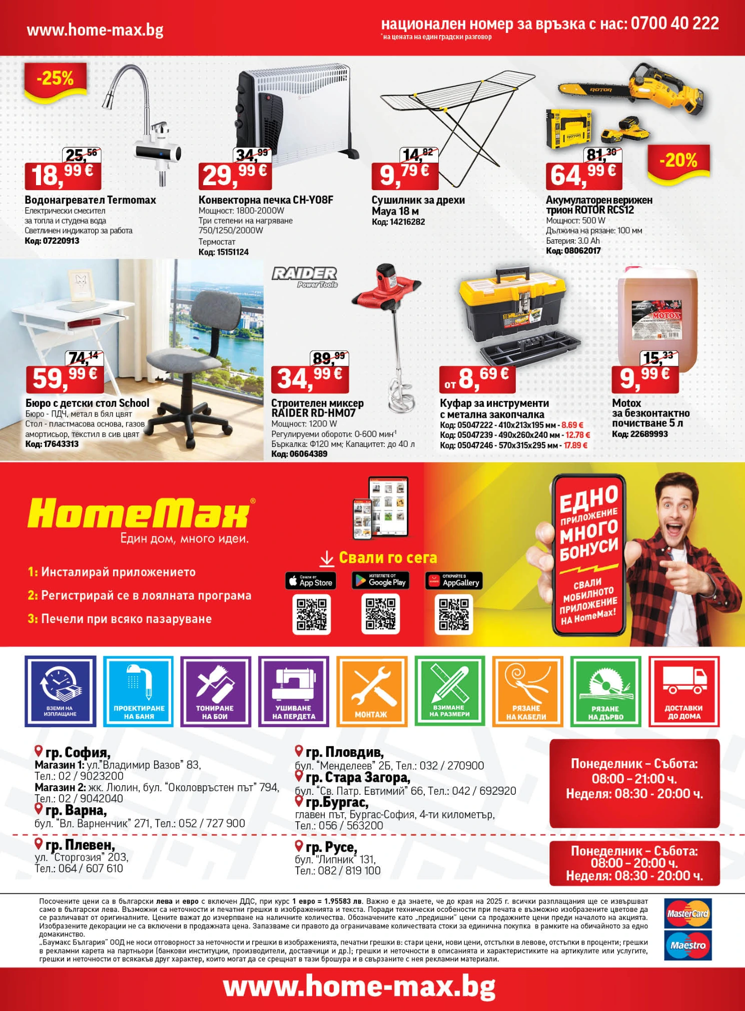 Flyer page 32
