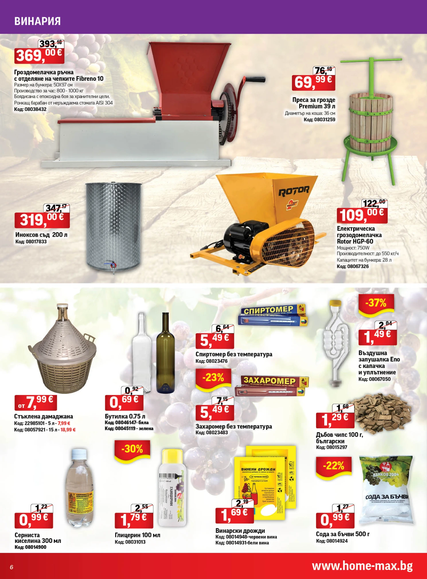 Flyer page 6