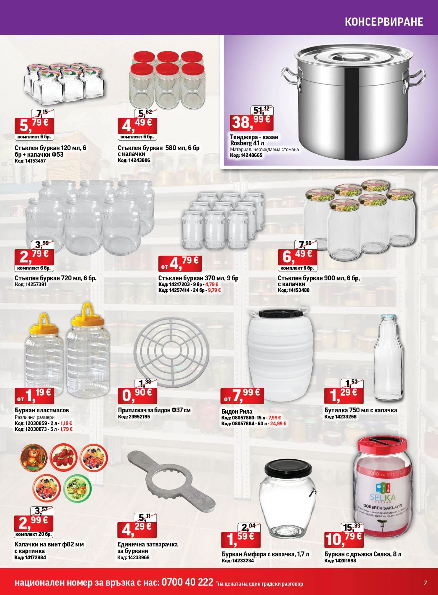 Flyer page 7