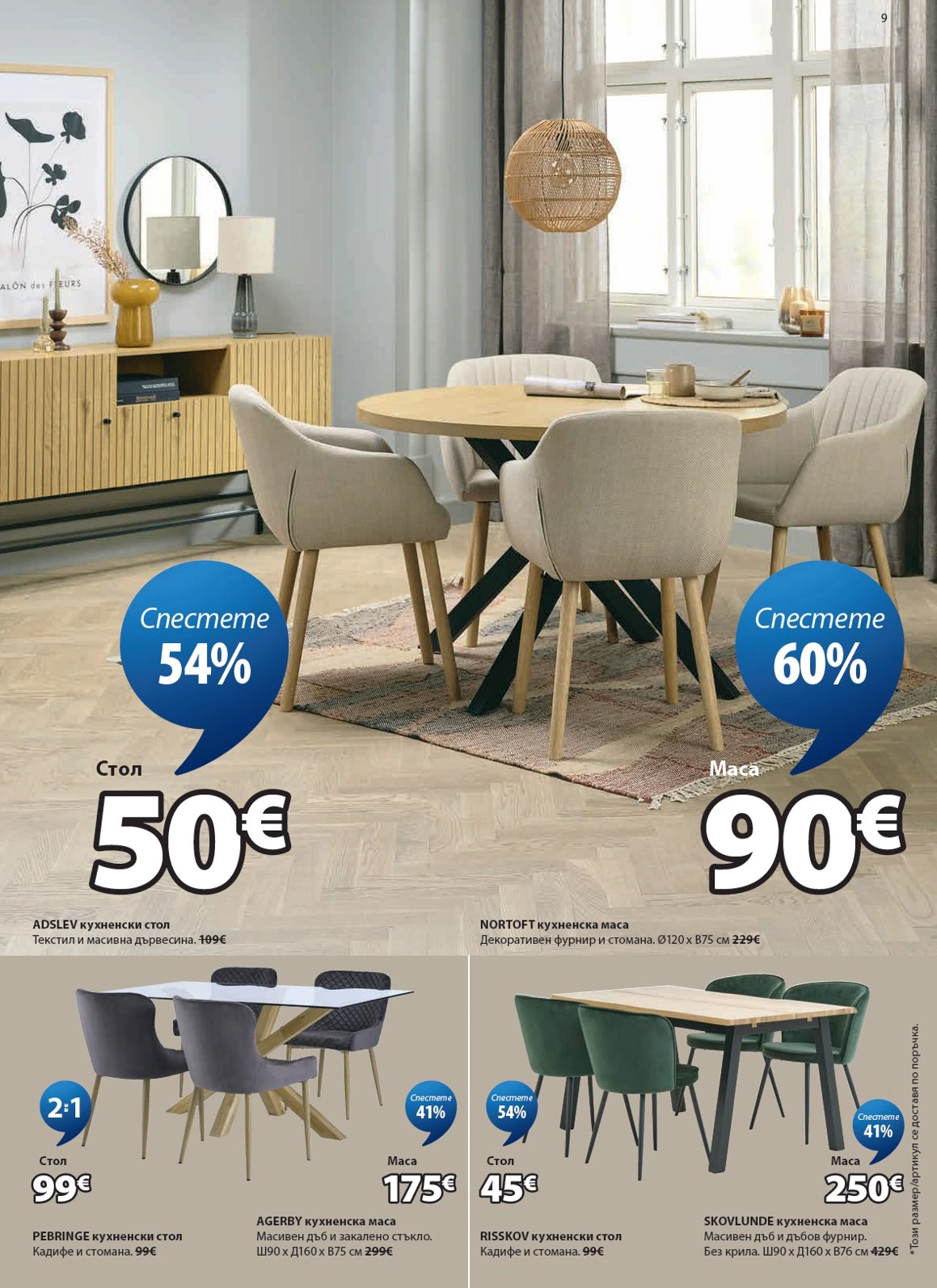 Flyer page 10