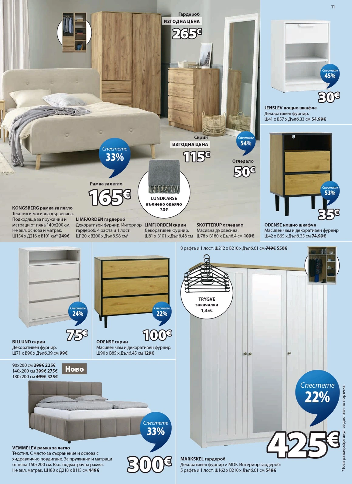 Flyer page 12
