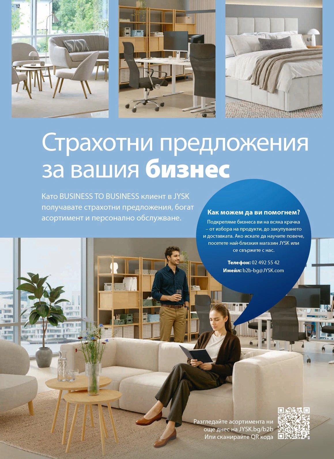Flyer page 13