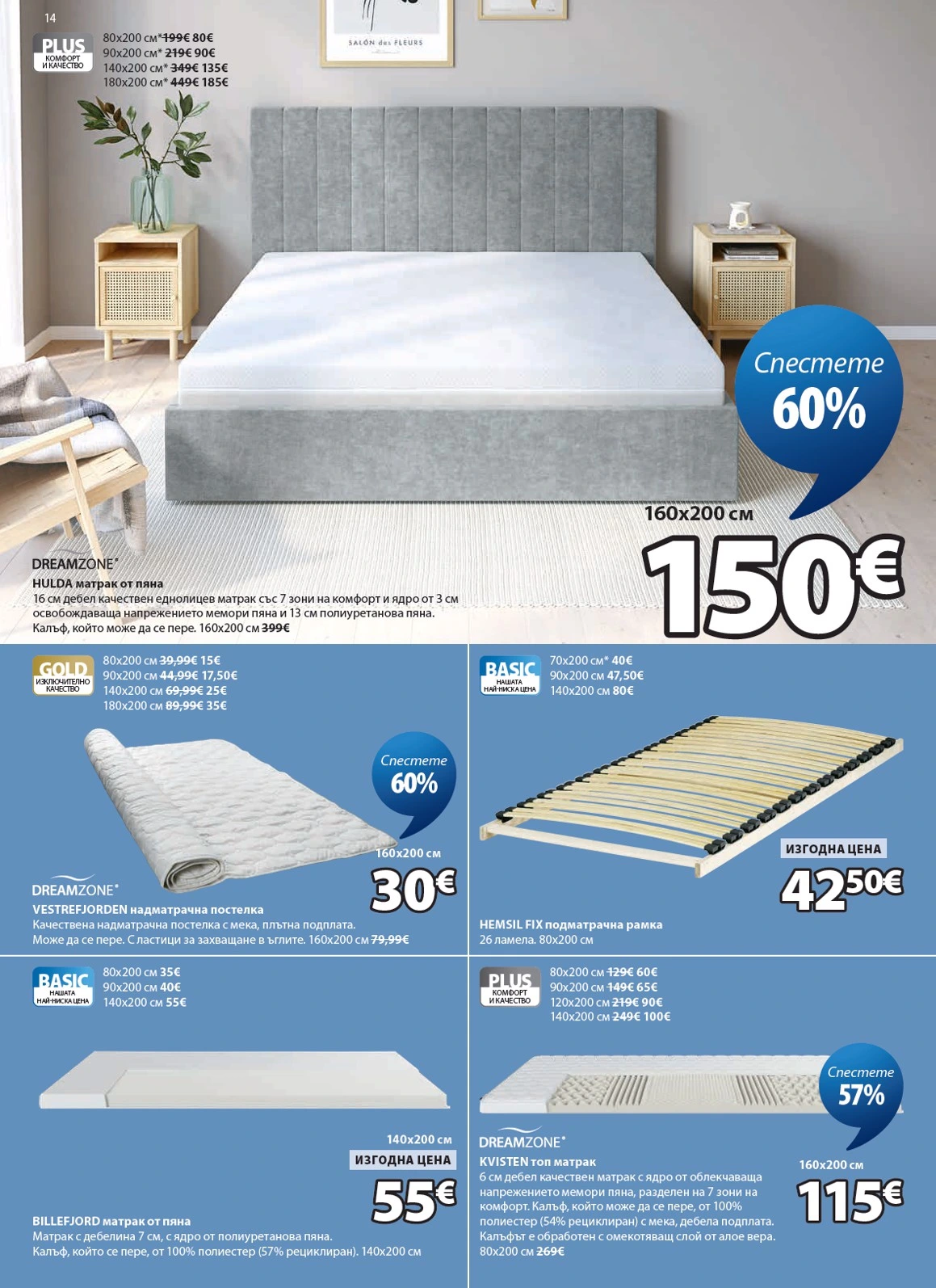 Flyer page 15